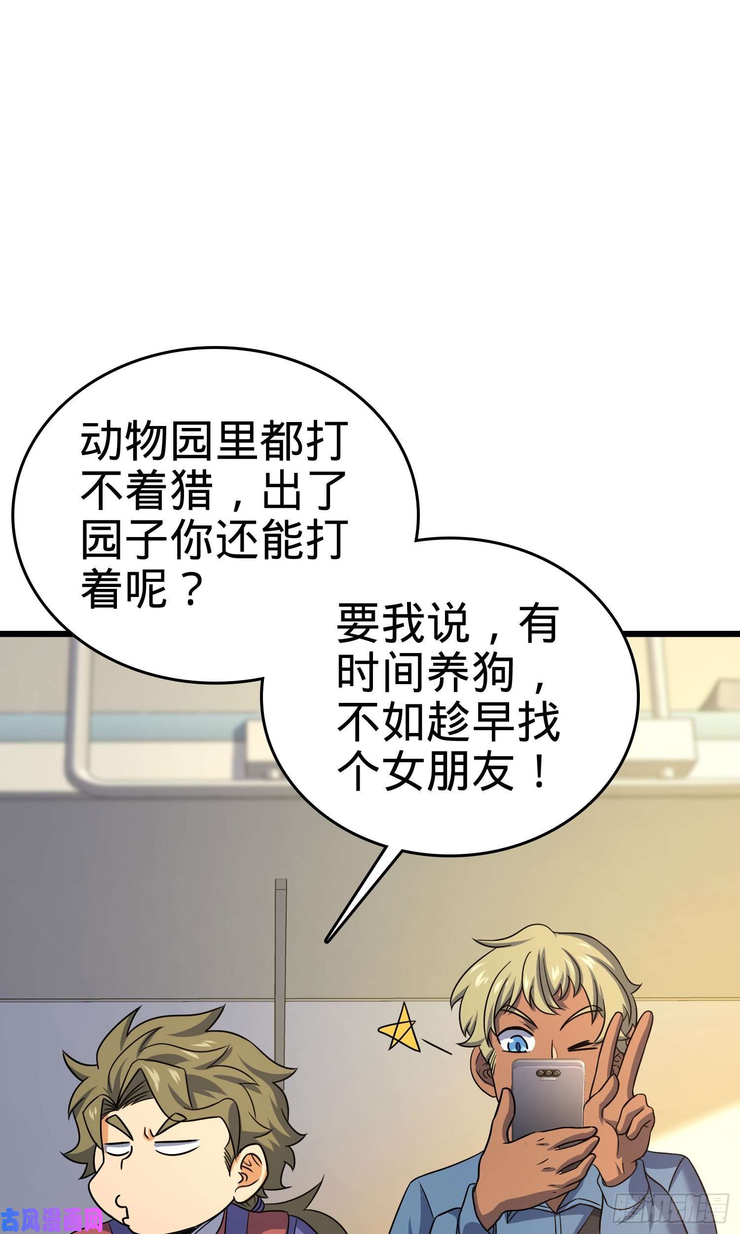 大王饶命129 送烩面