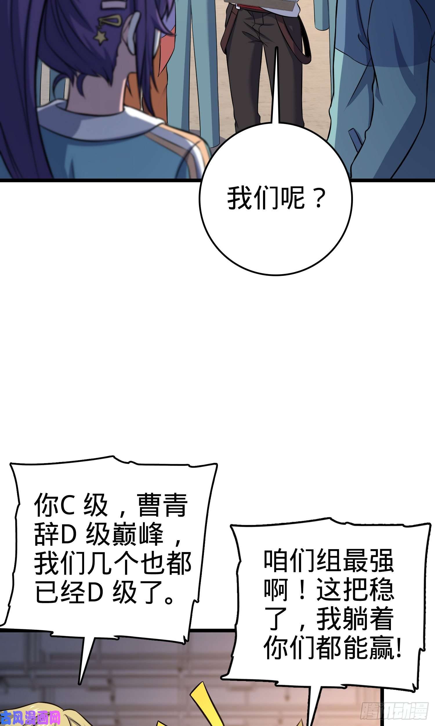 大王饶命129 送烩面