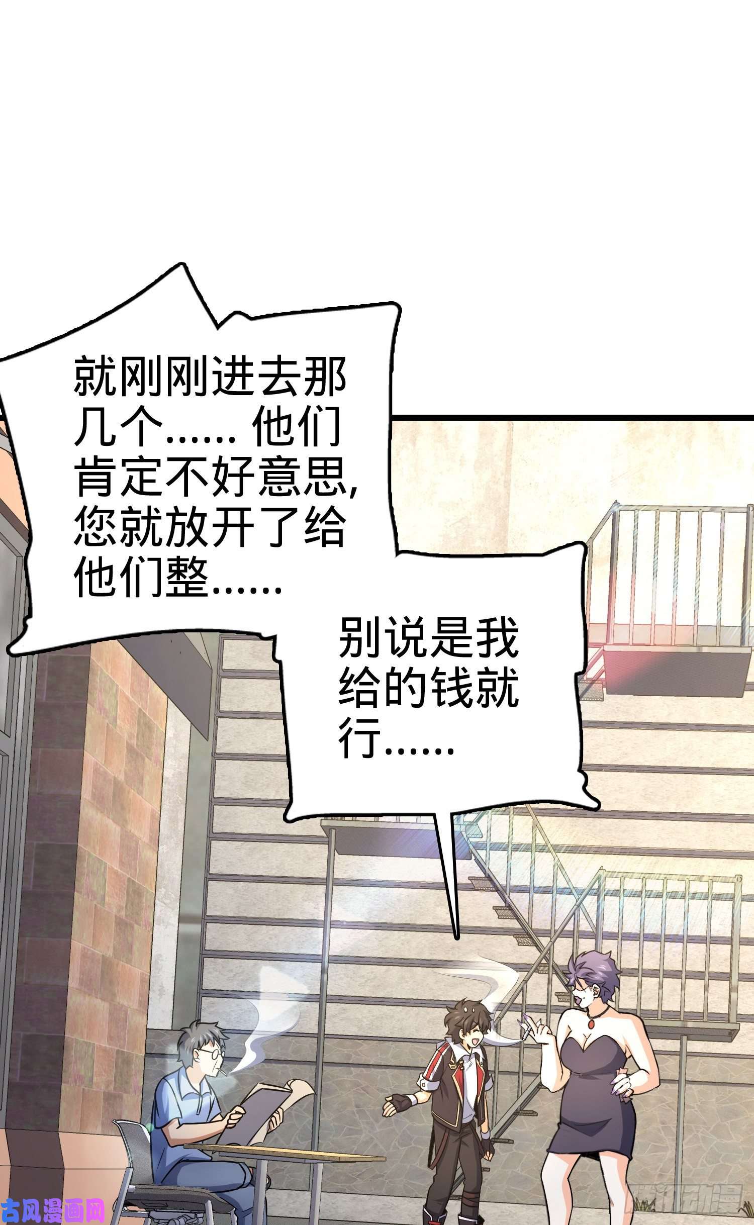 大王饶命129 送烩面
