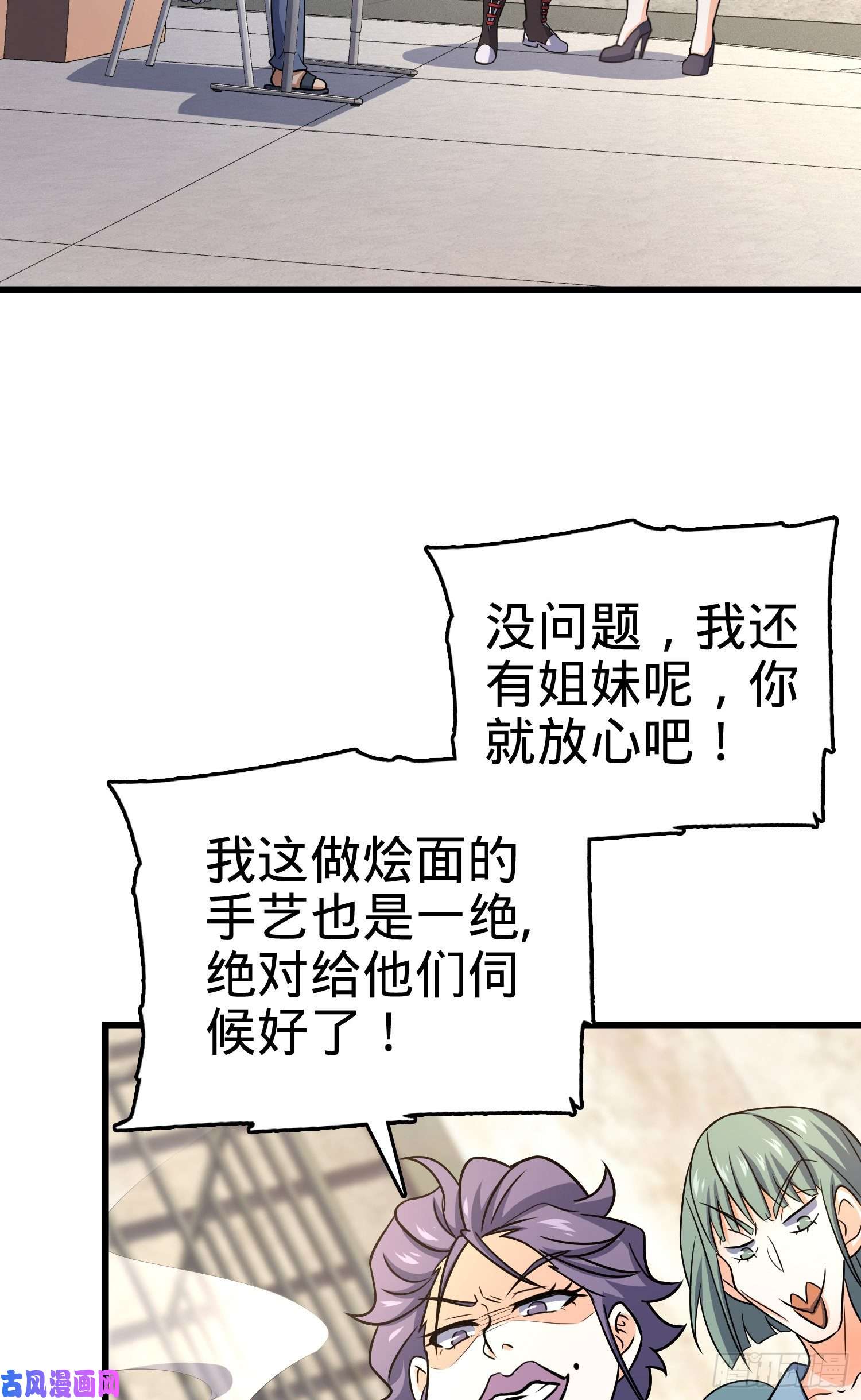 大王饶命129 送烩面