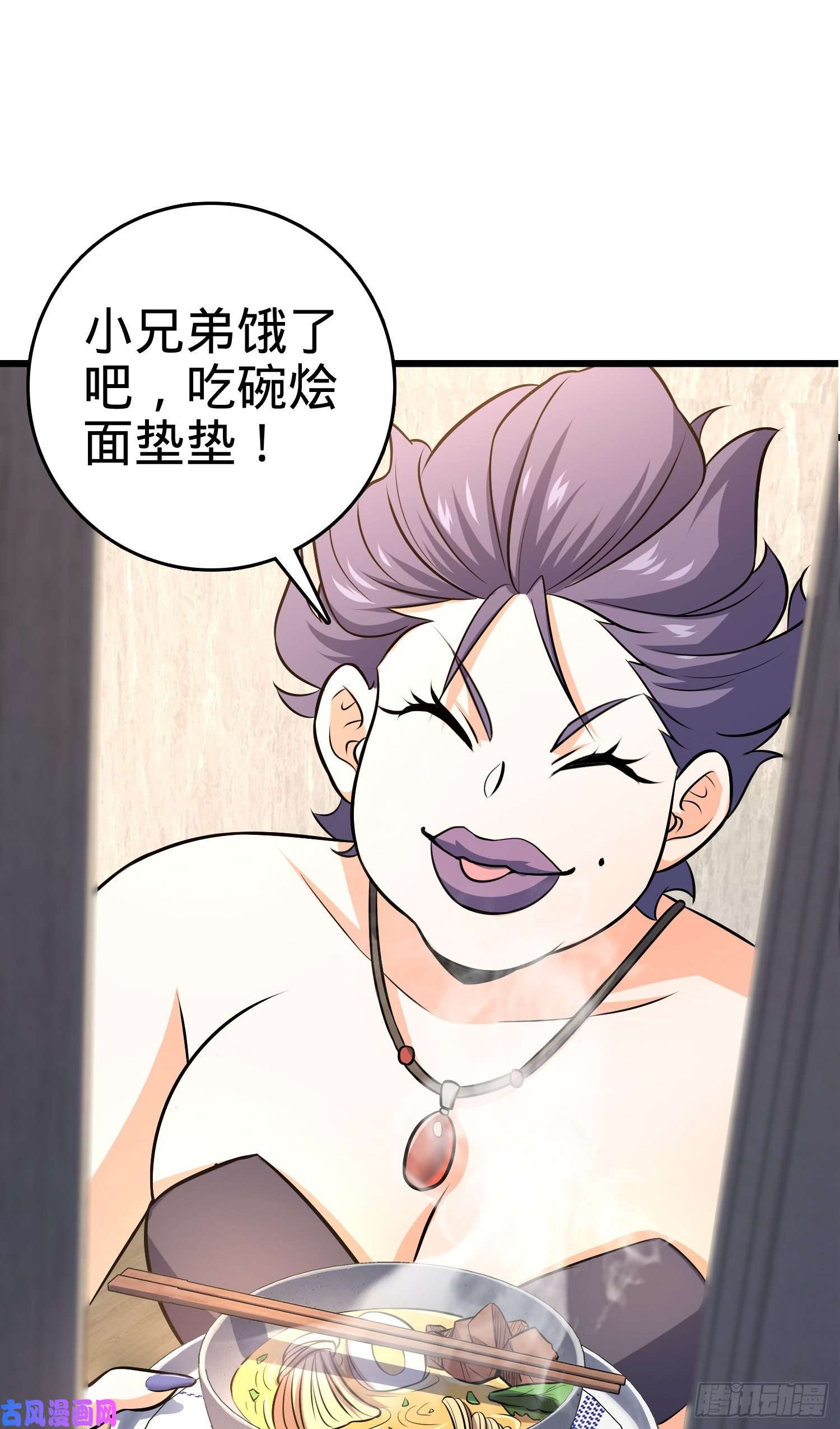 大王饶命129 送烩面