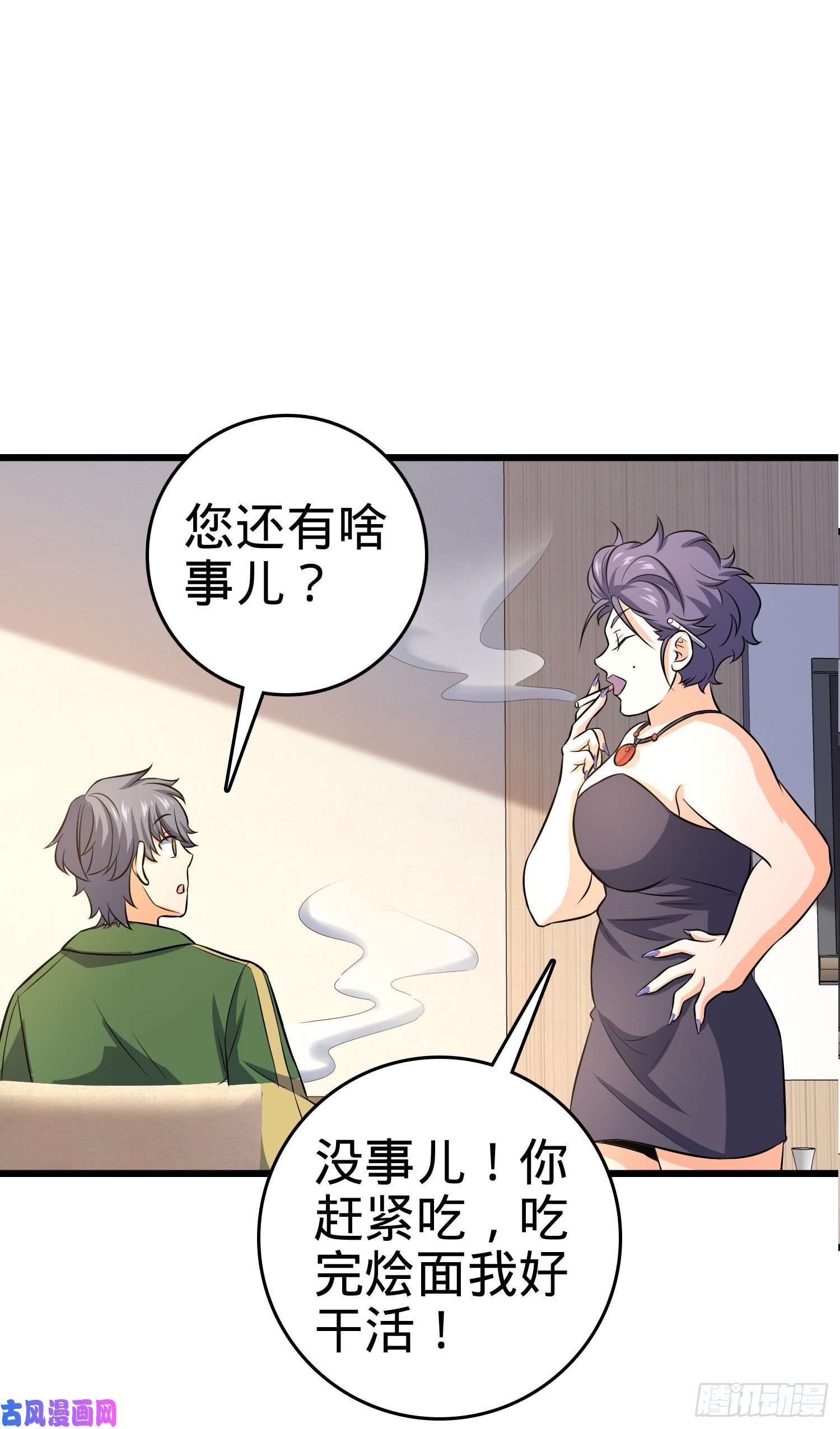 大王饶命129 送烩面