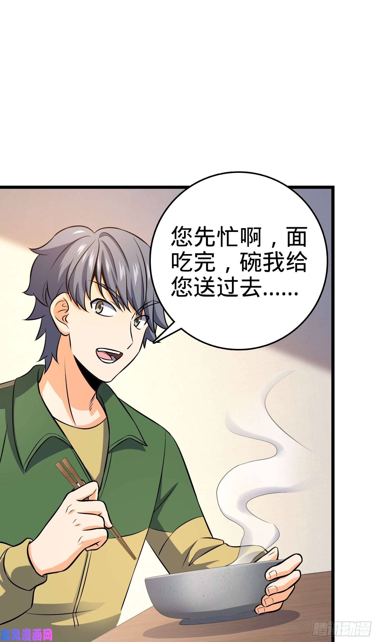 大王饶命129 送烩面