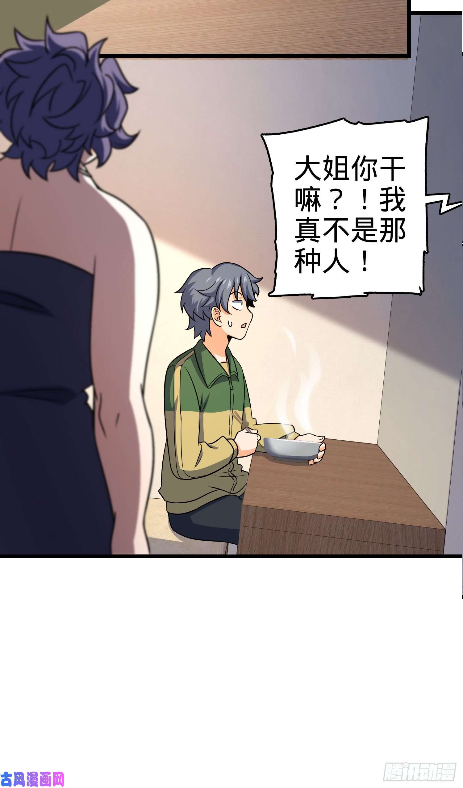 大王饶命129 送烩面