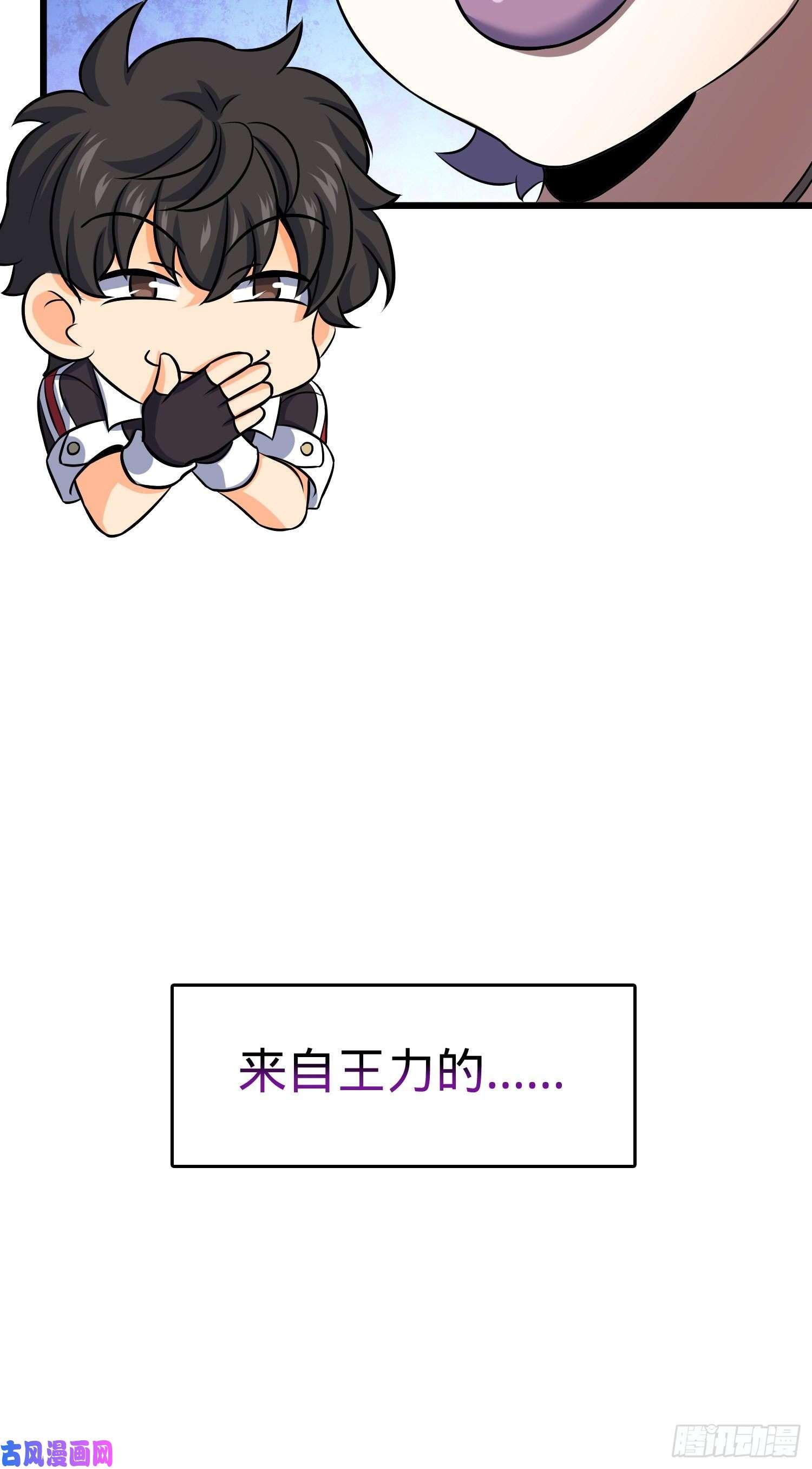 大王饶命129 送烩面