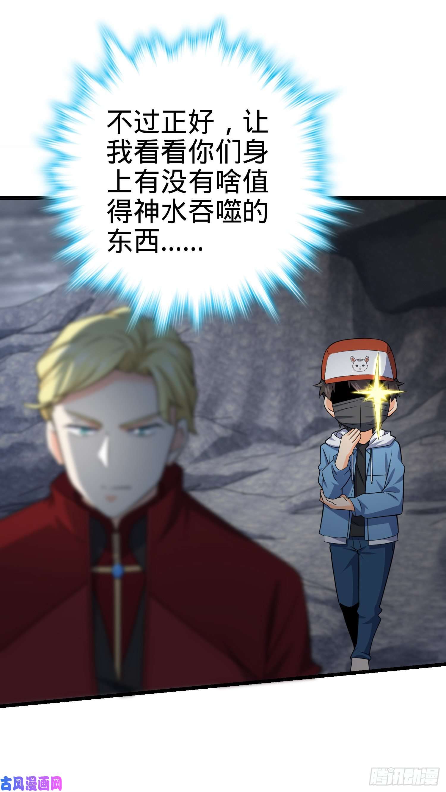 大王饶命167 残破法器到手