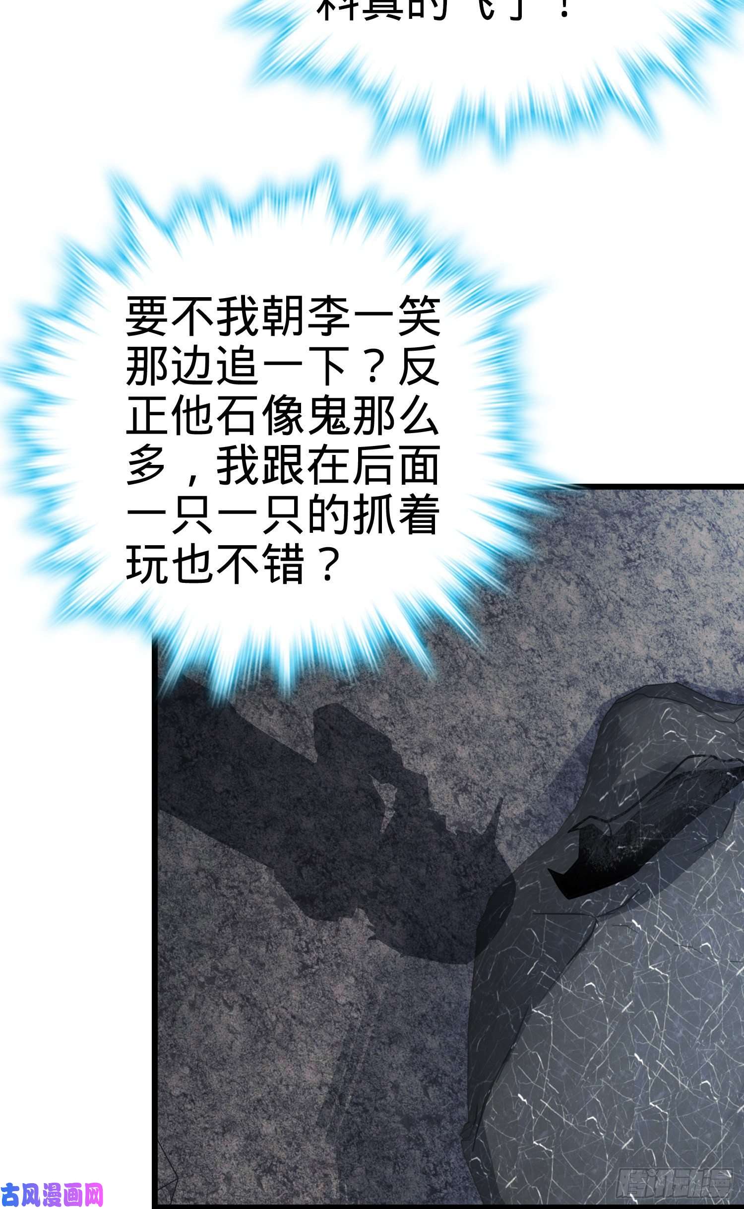 大王饶命167 残破法器到手