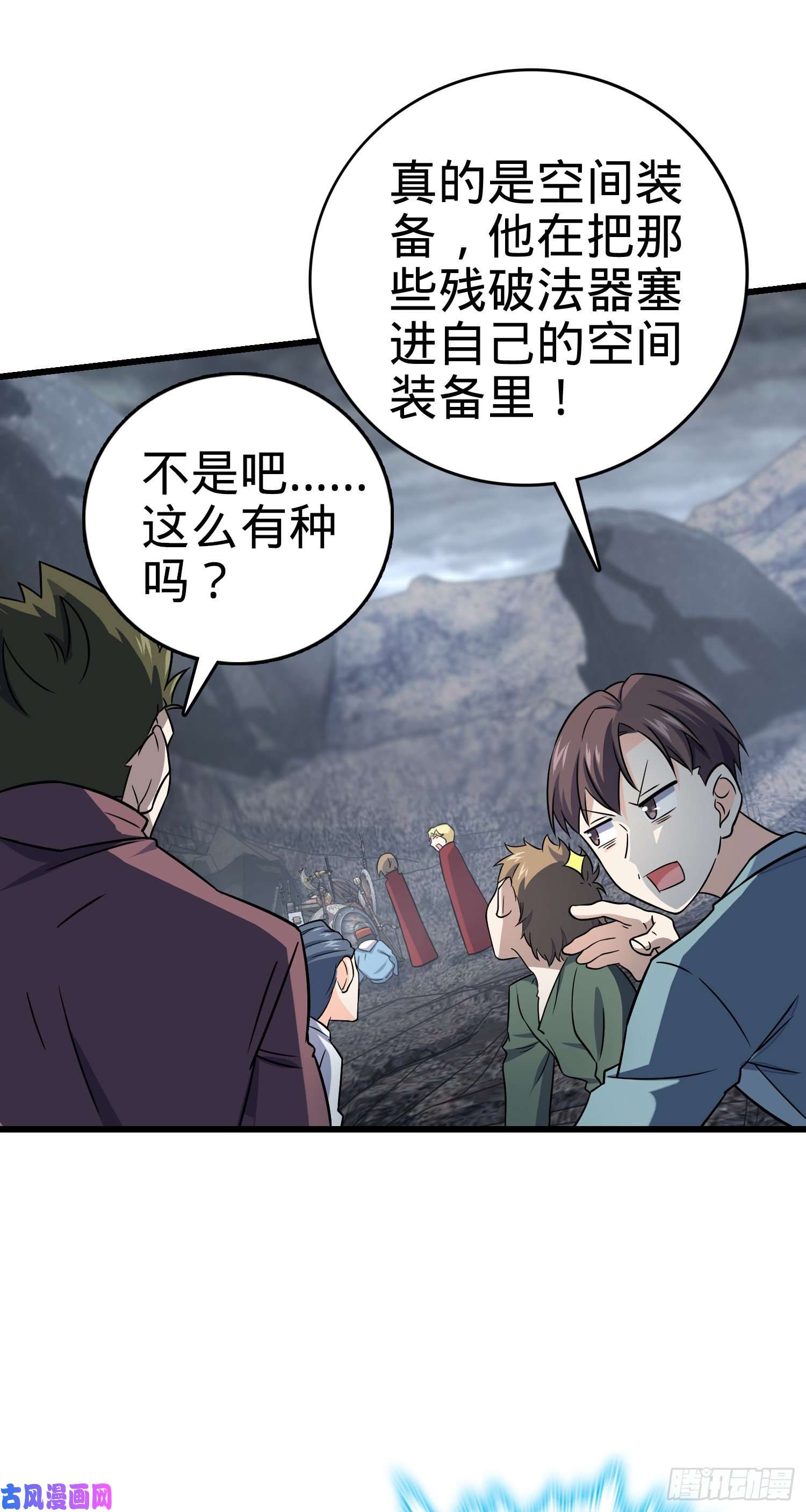 大王饶命167 残破法器到手