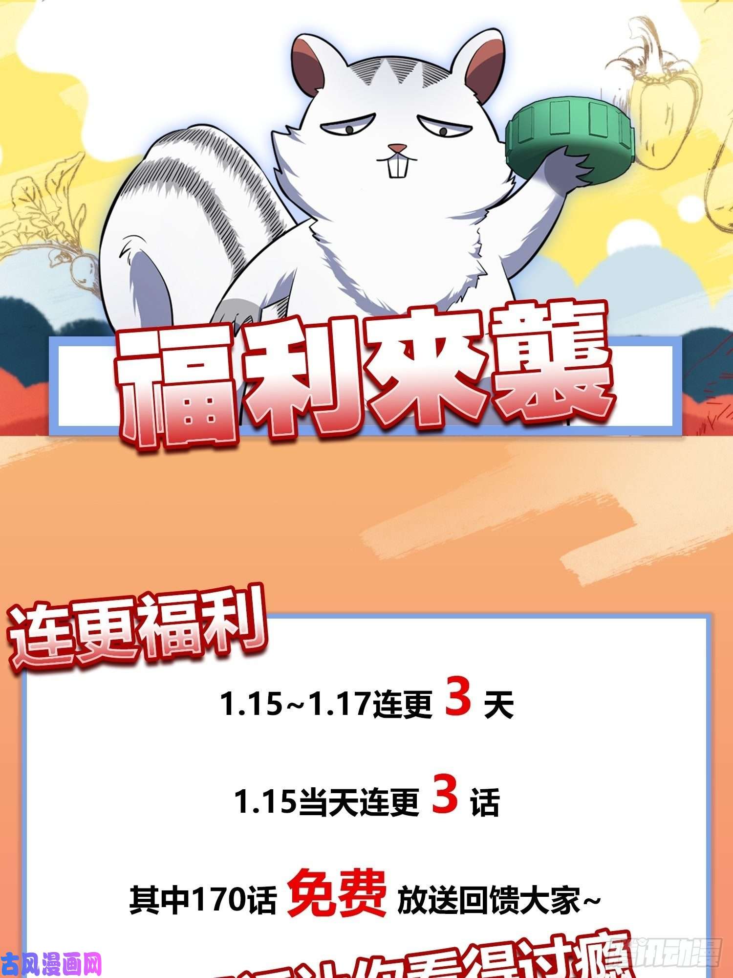 大王饶命167 残破法器到手