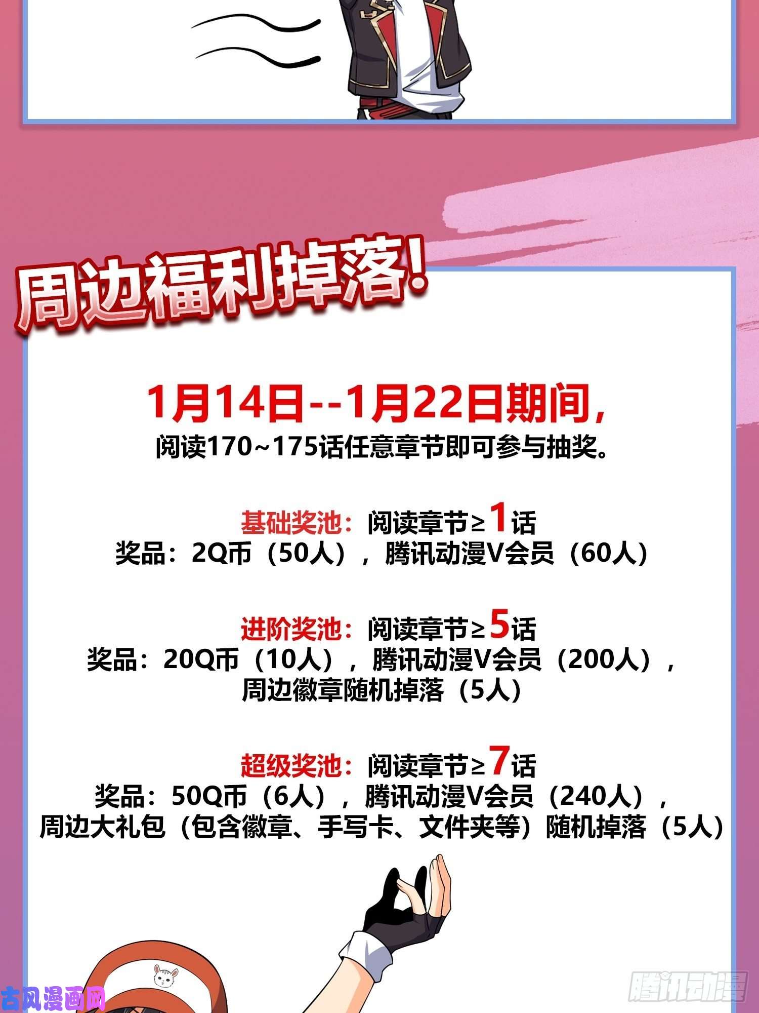 大王饶命167 残破法器到手