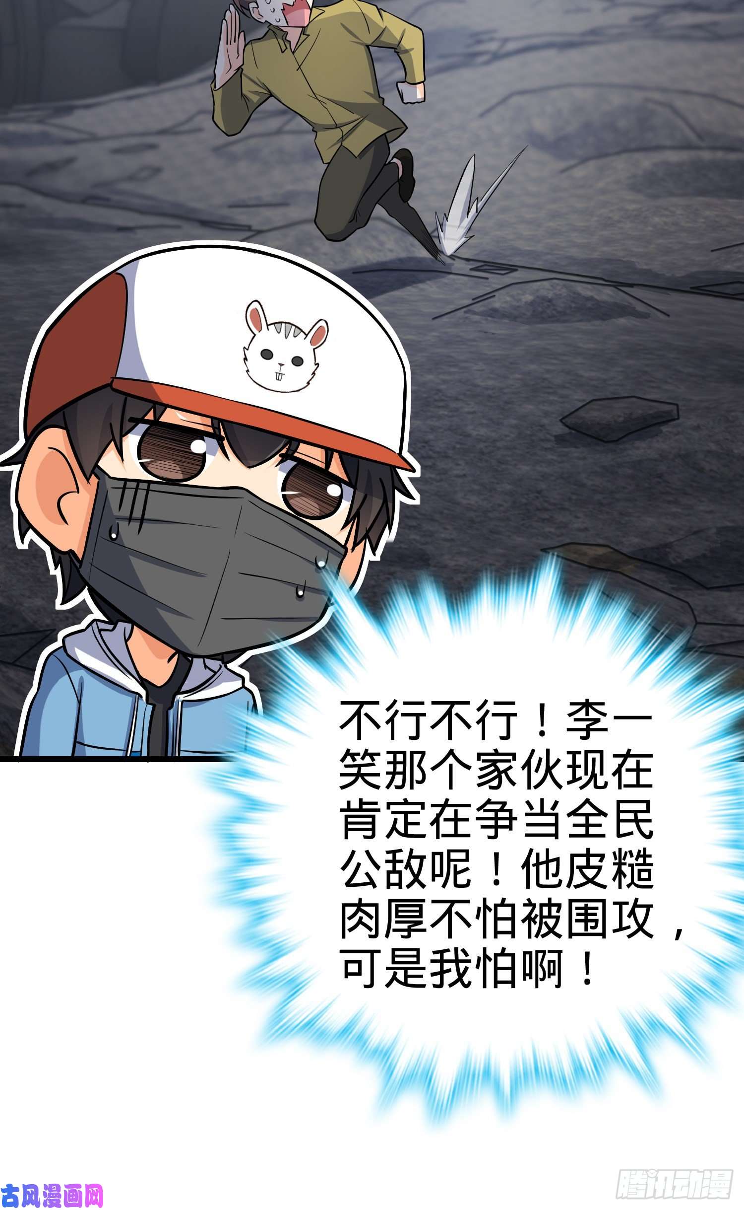 大王饶命167 残破法器到手