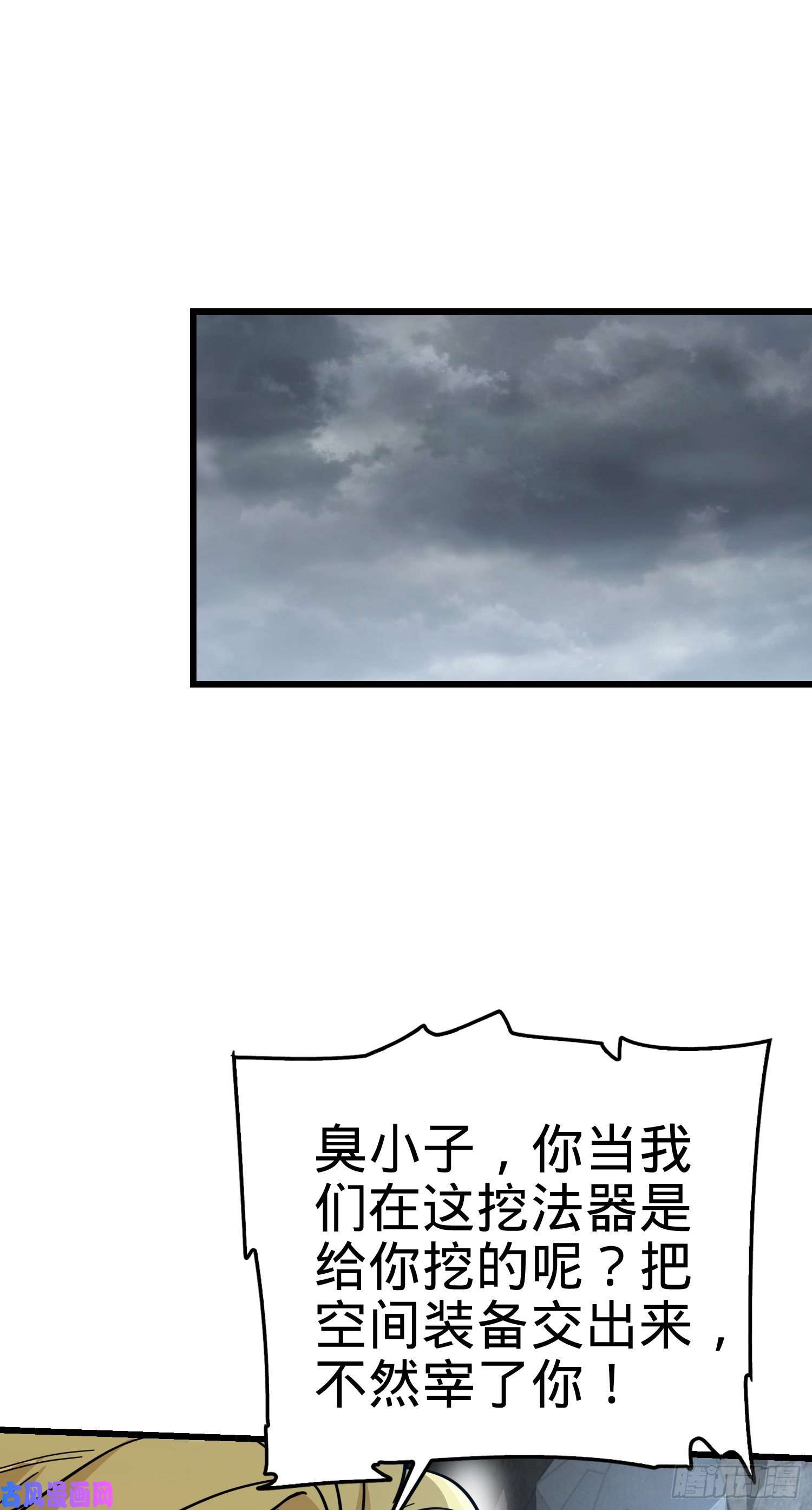 大王饶命168 卷土重来
