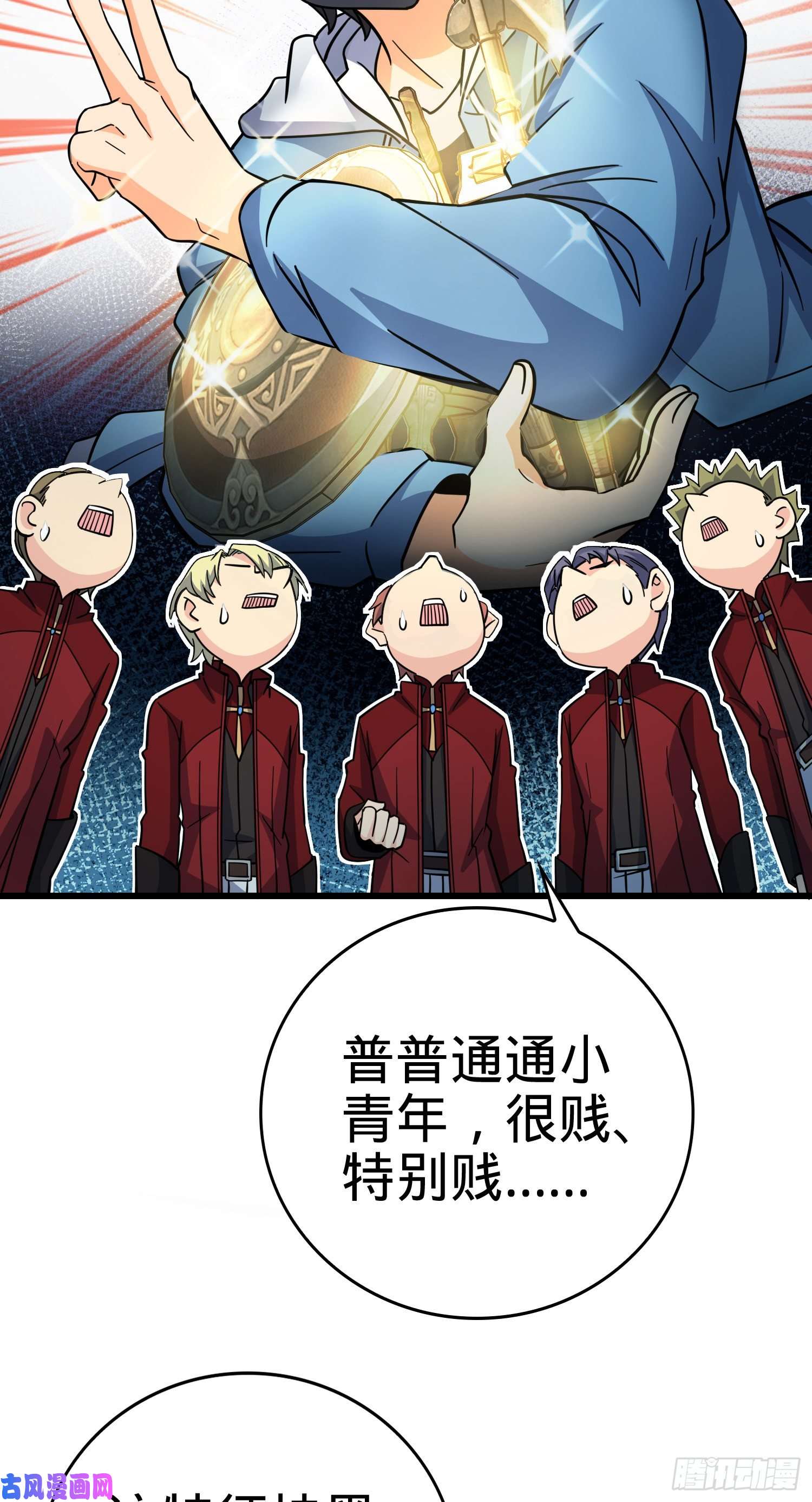 大王饶命168 卷土重来