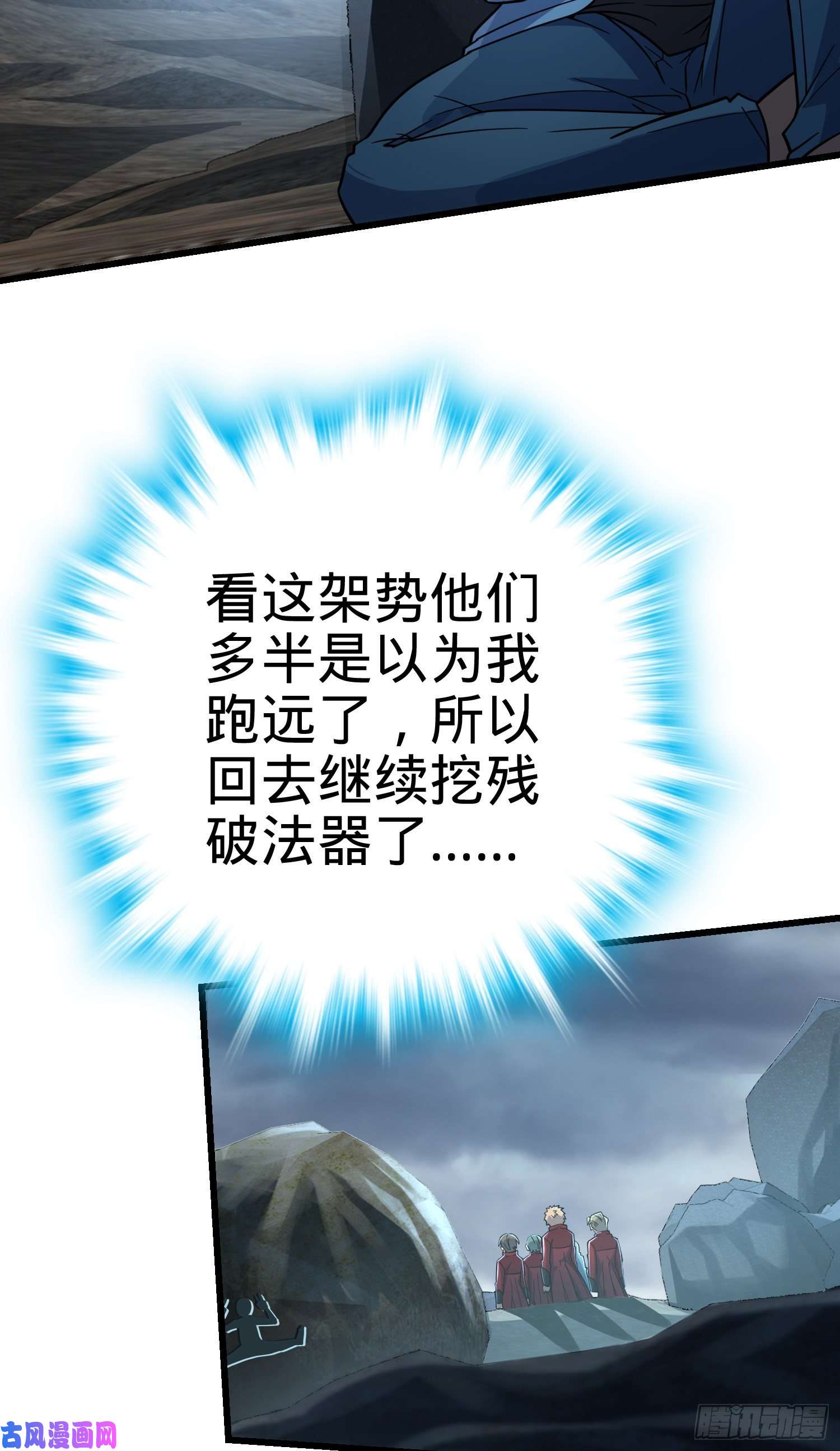 大王饶命168 卷土重来