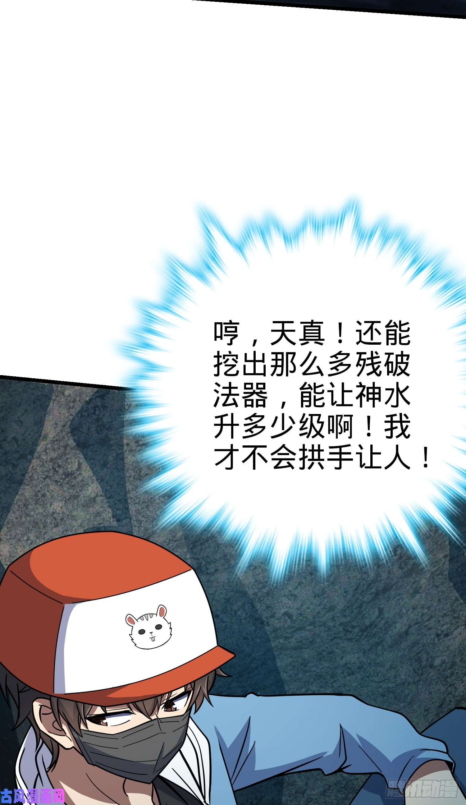 大王饶命168 卷土重来