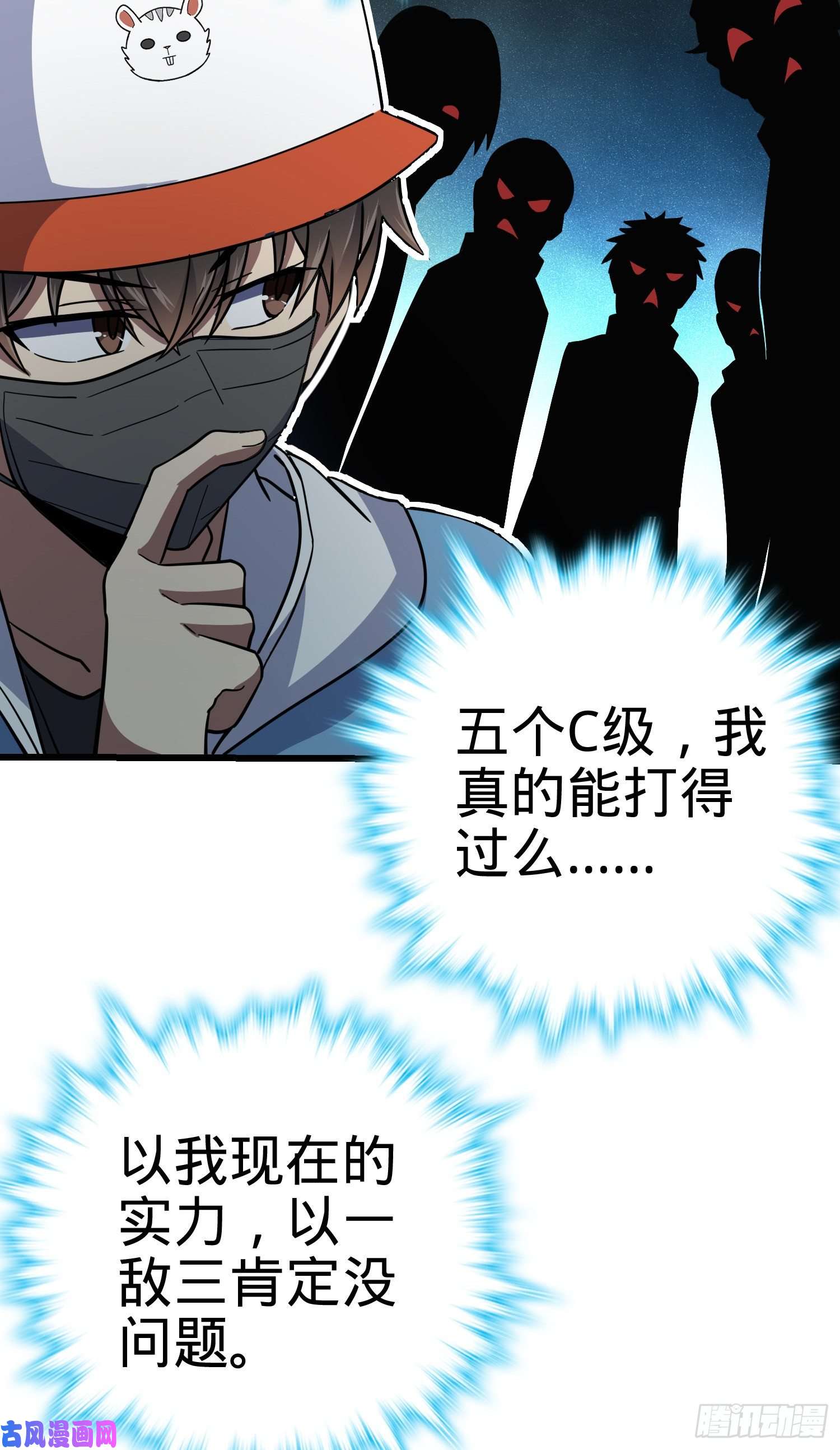 大王饶命168 卷土重来