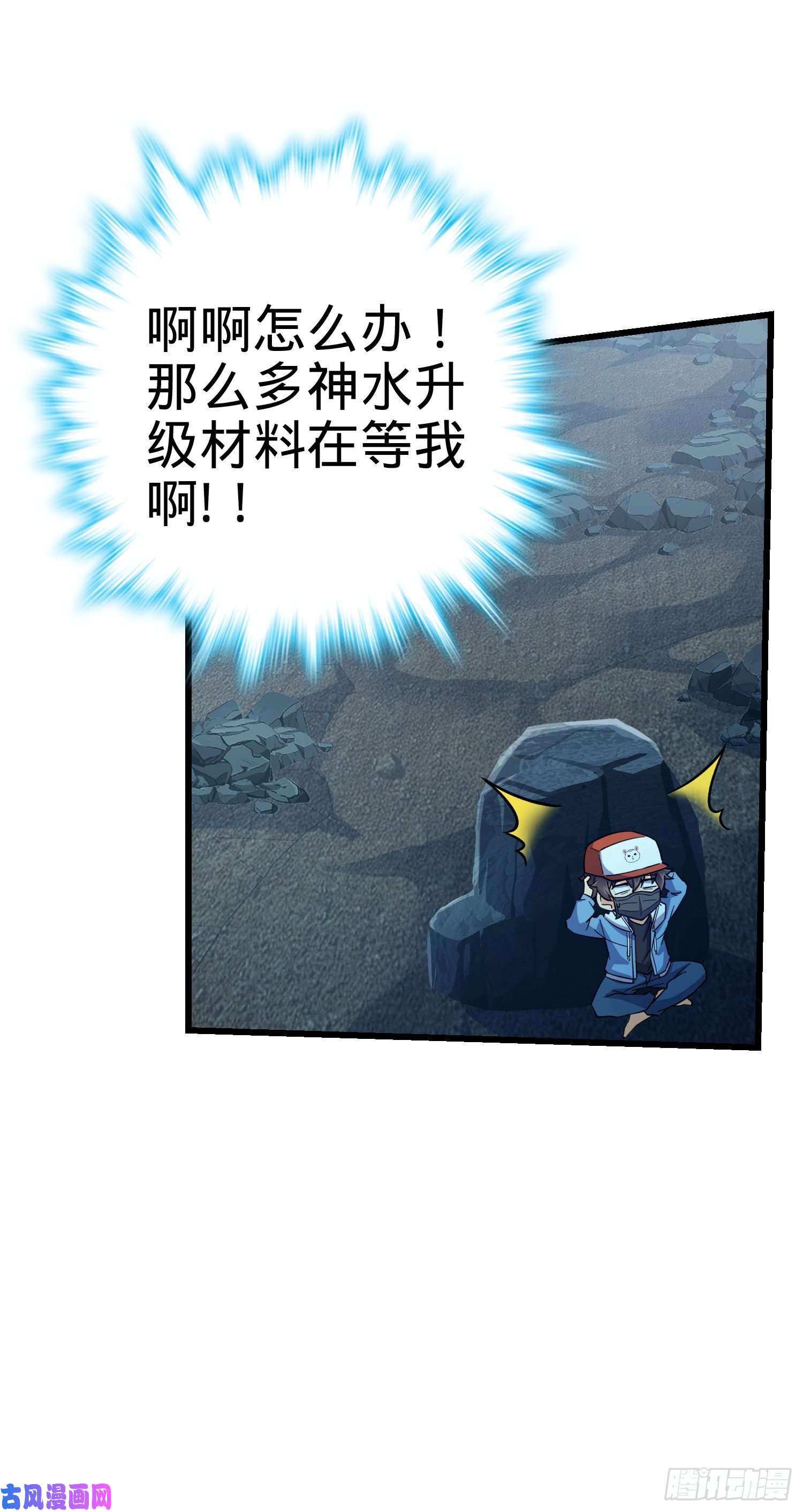 大王饶命168 卷土重来