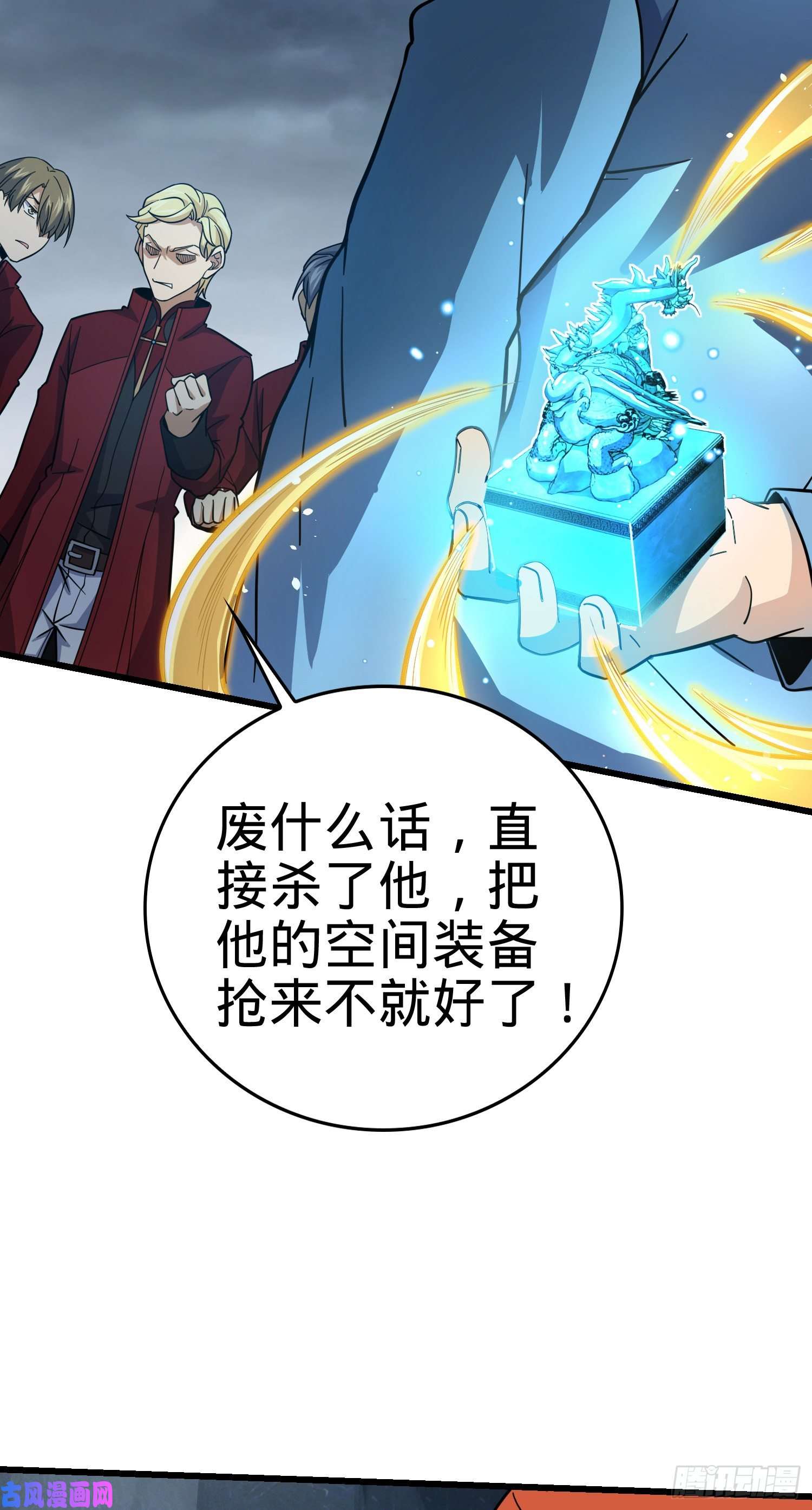 大王饶命168 卷土重来
