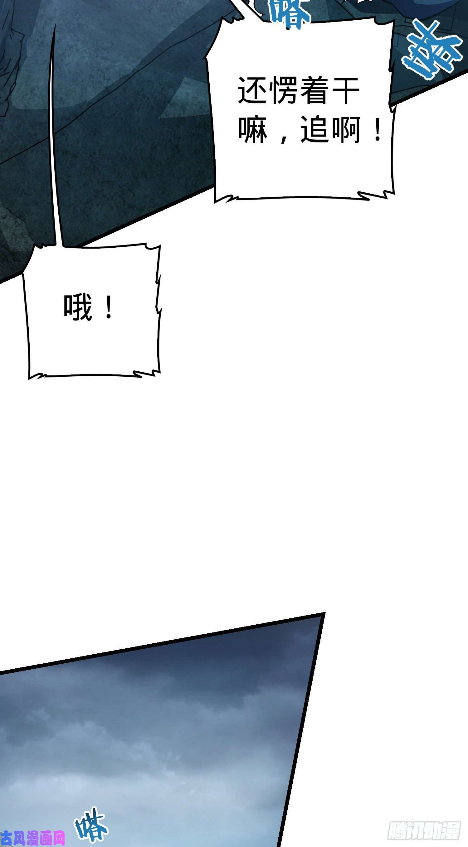 大王饶命168 卷土重来