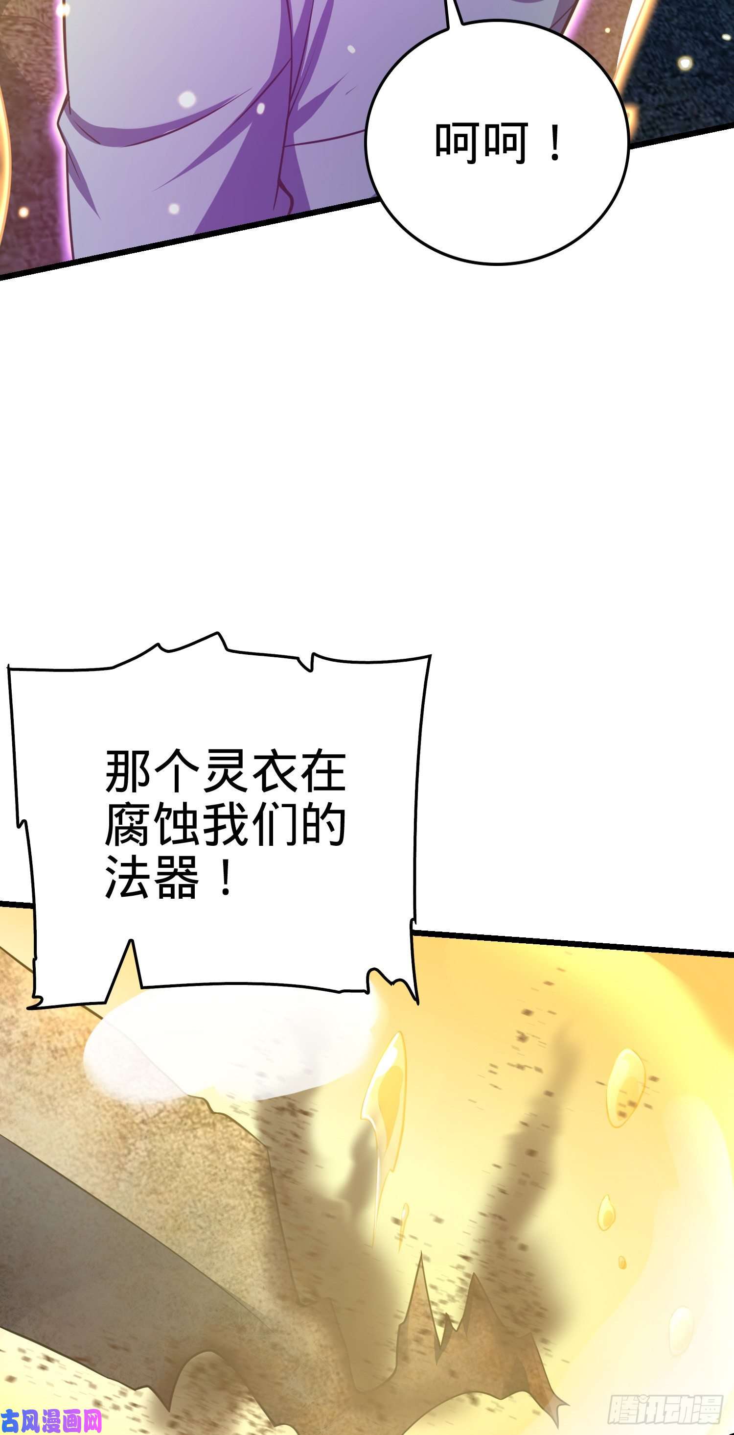 大王饶命169 氪金战士