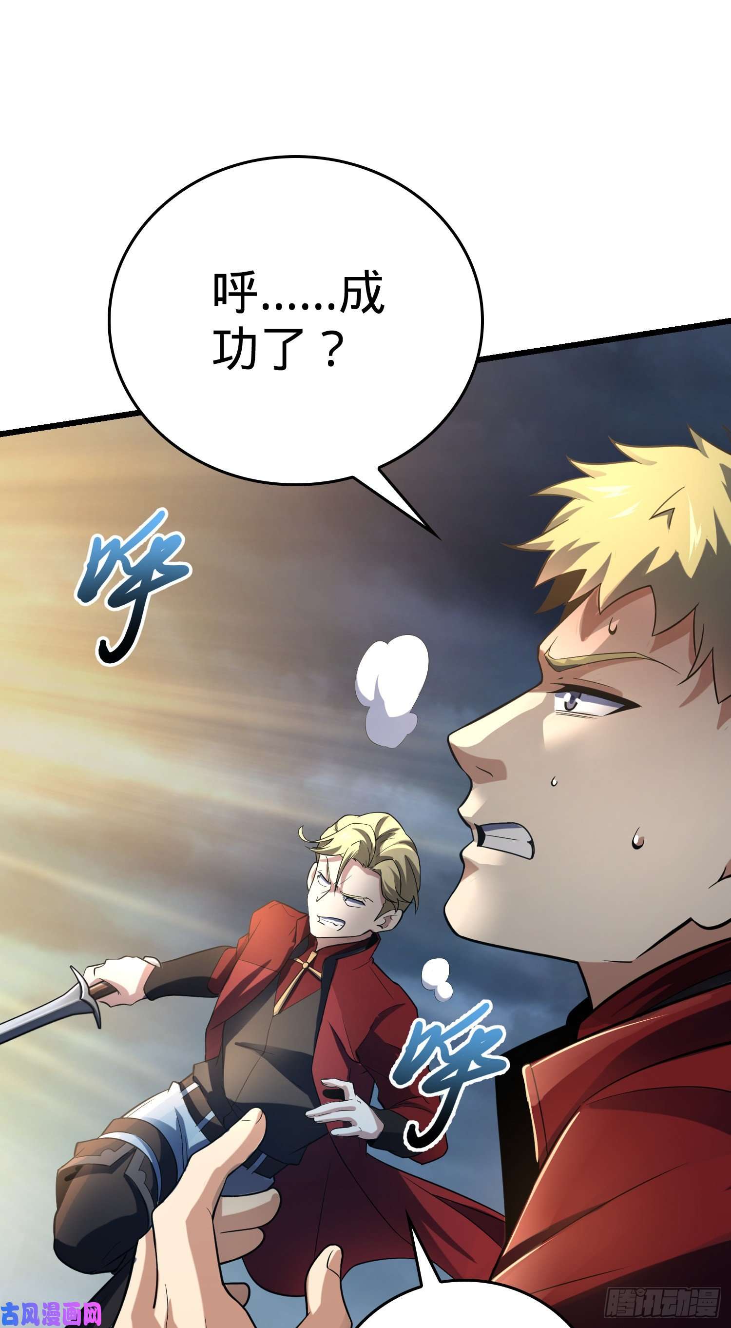 大王饶命169 氪金战士