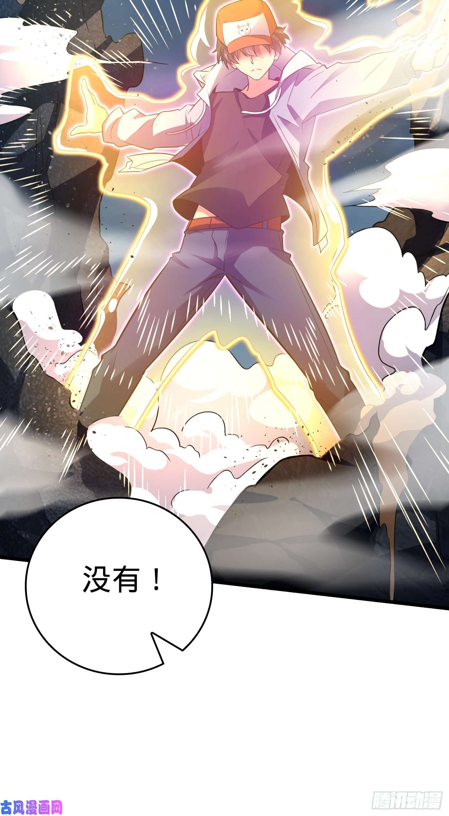 大王饶命169 氪金战士