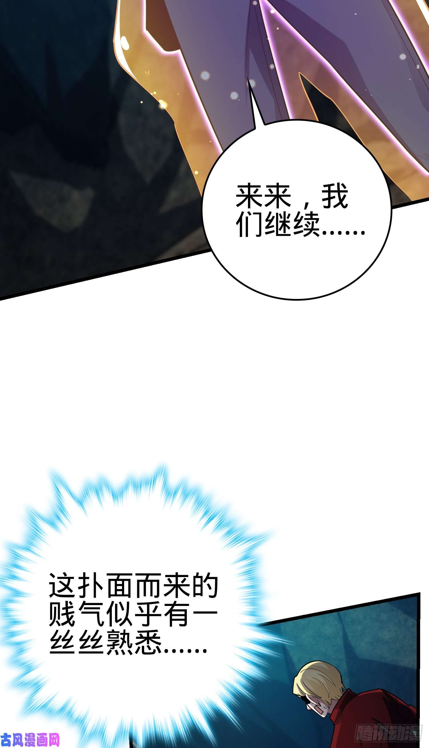 大王饶命169 氪金战士