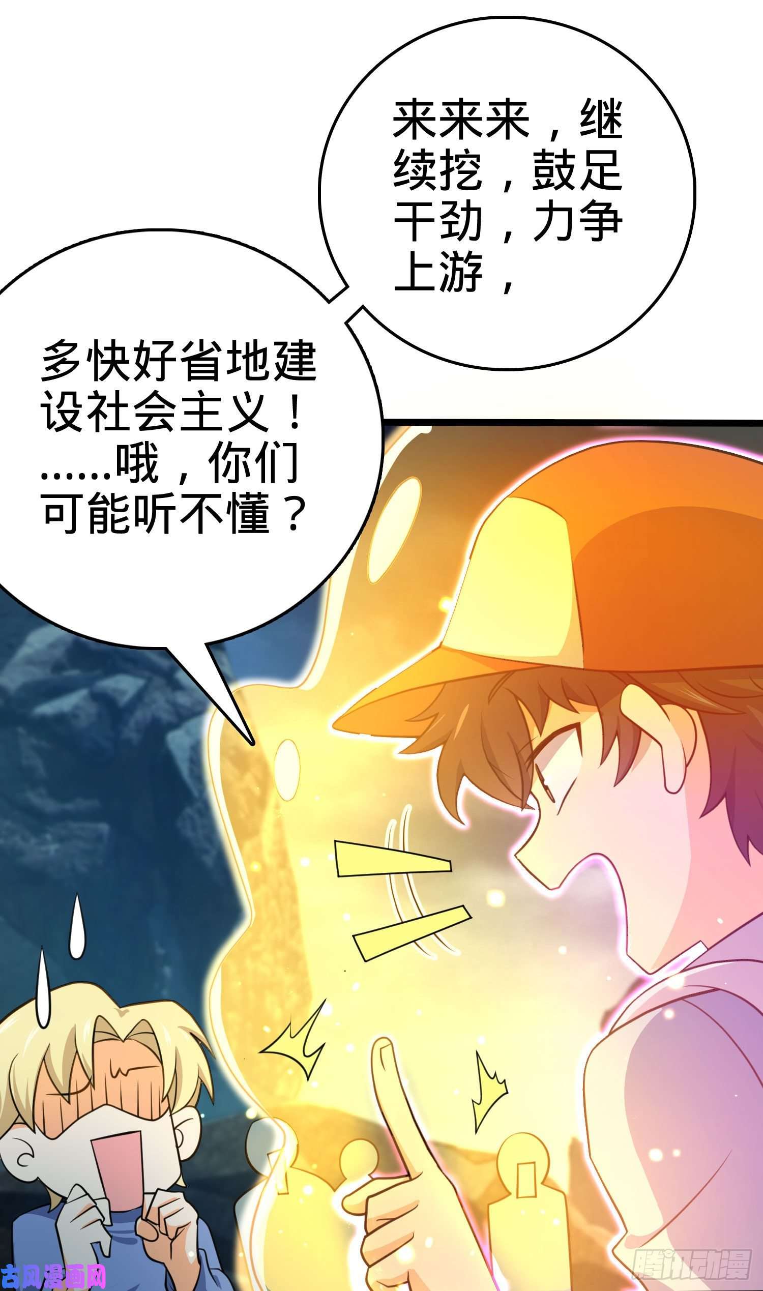 大王饶命170 996挖坑制度