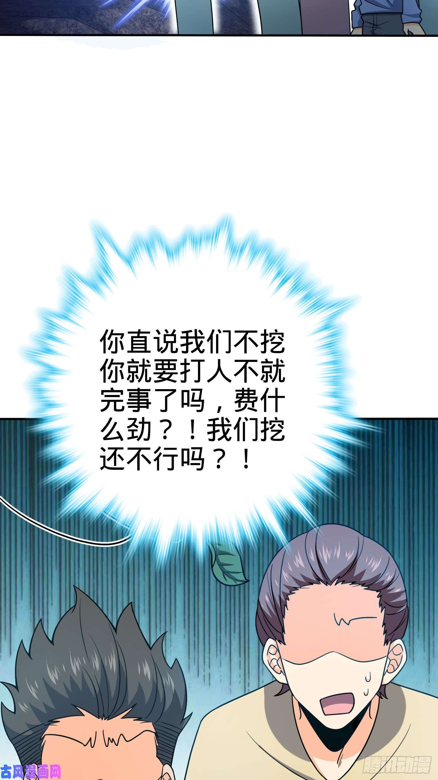 大王饶命170 996挖坑制度