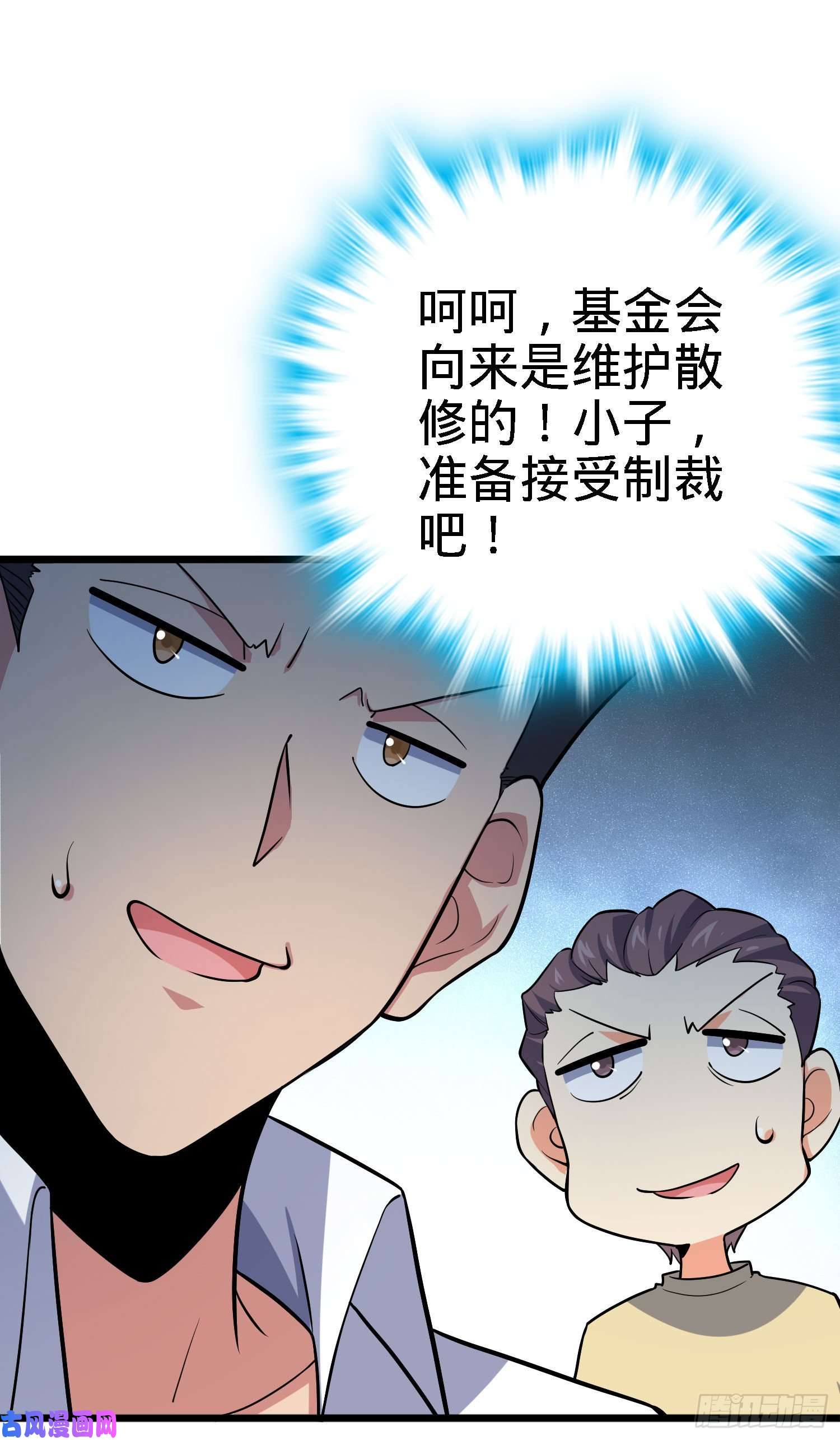 大王饶命171 遇见李弦一