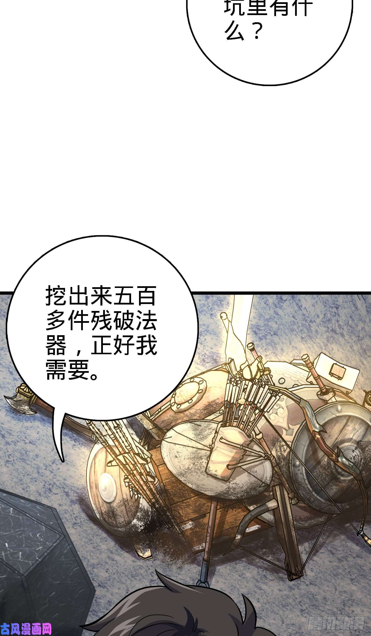 大王饶命171 遇见李弦一