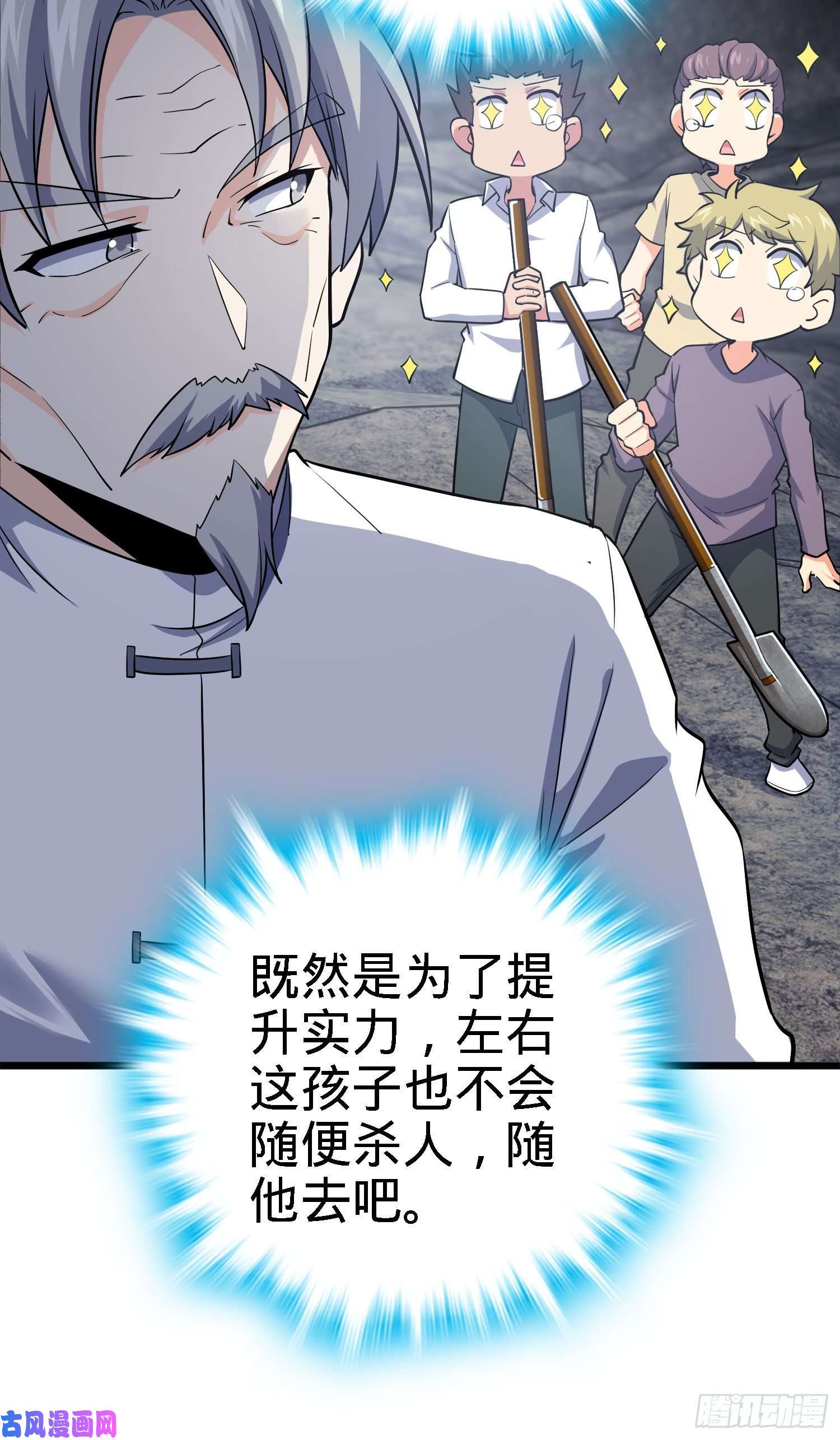 大王饶命171 遇见李弦一