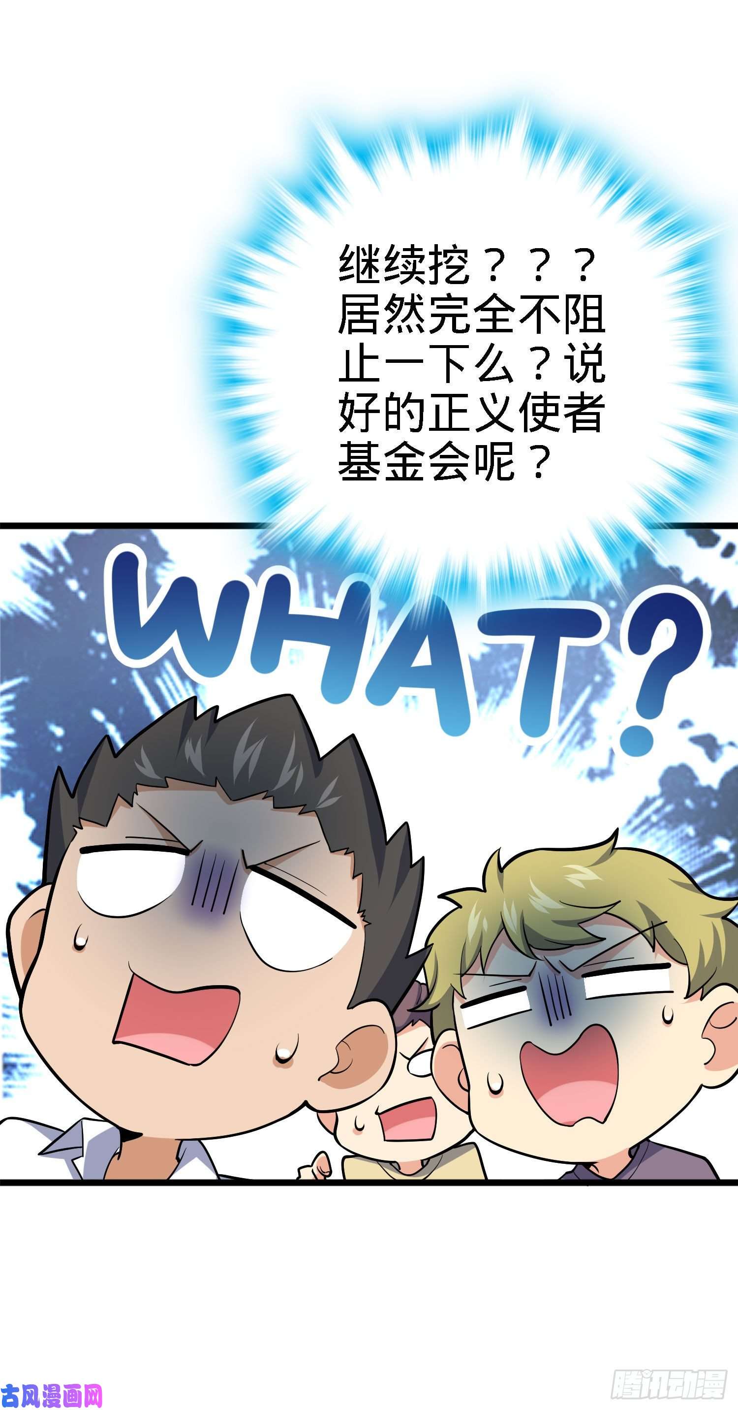 大王饶命171 遇见李弦一