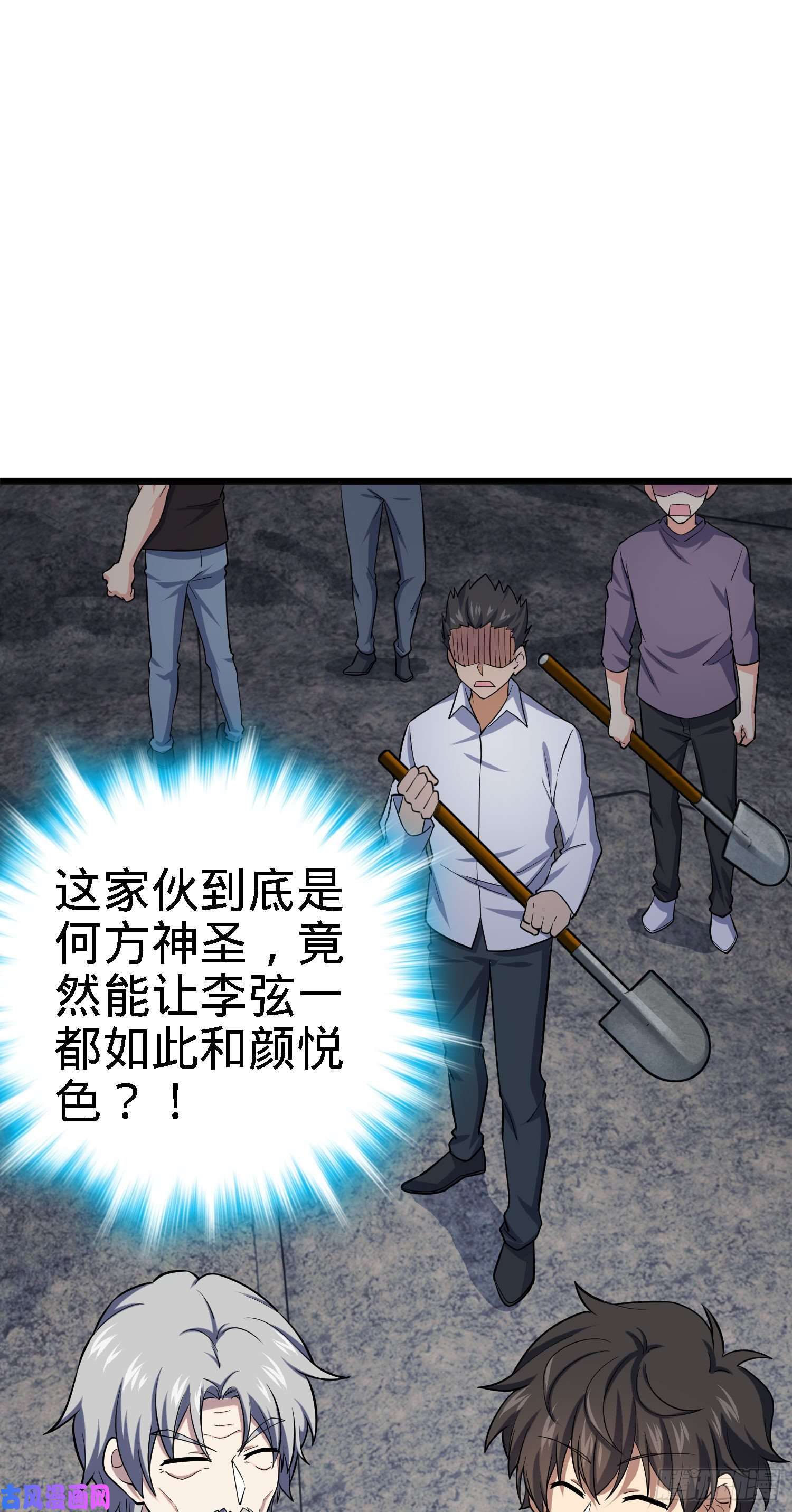 大王饶命171 遇见李弦一