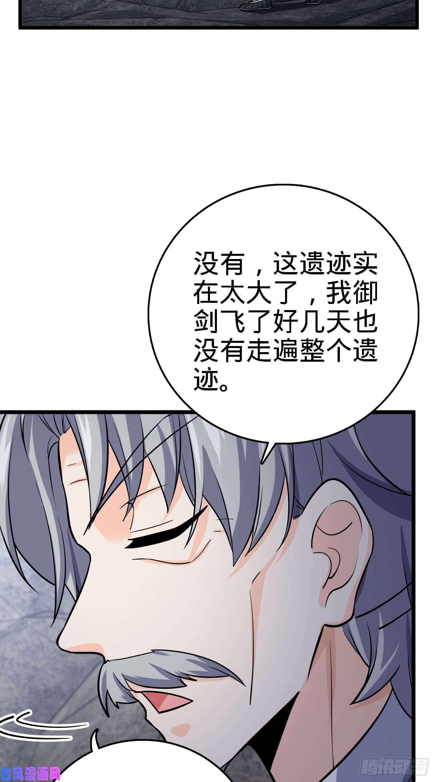 大王饶命171 遇见李弦一