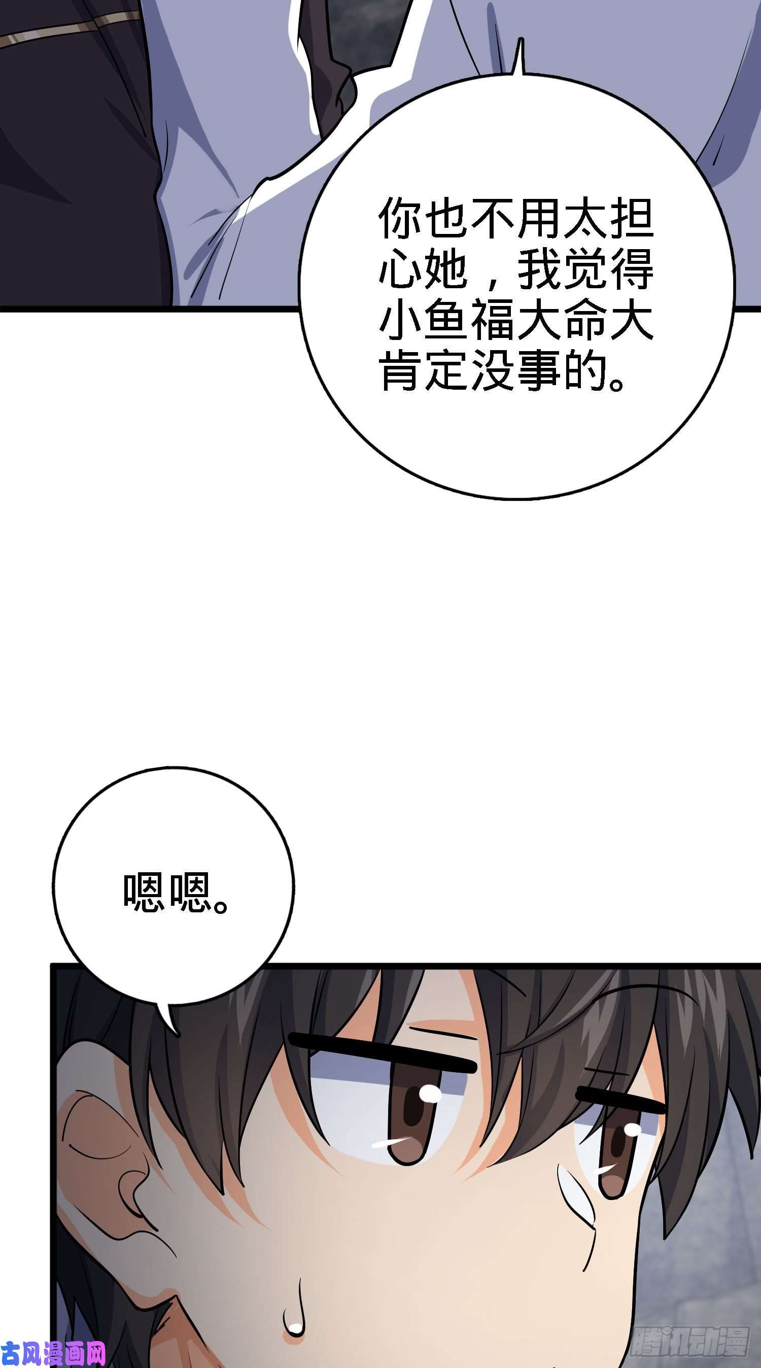 大王饶命171 遇见李弦一