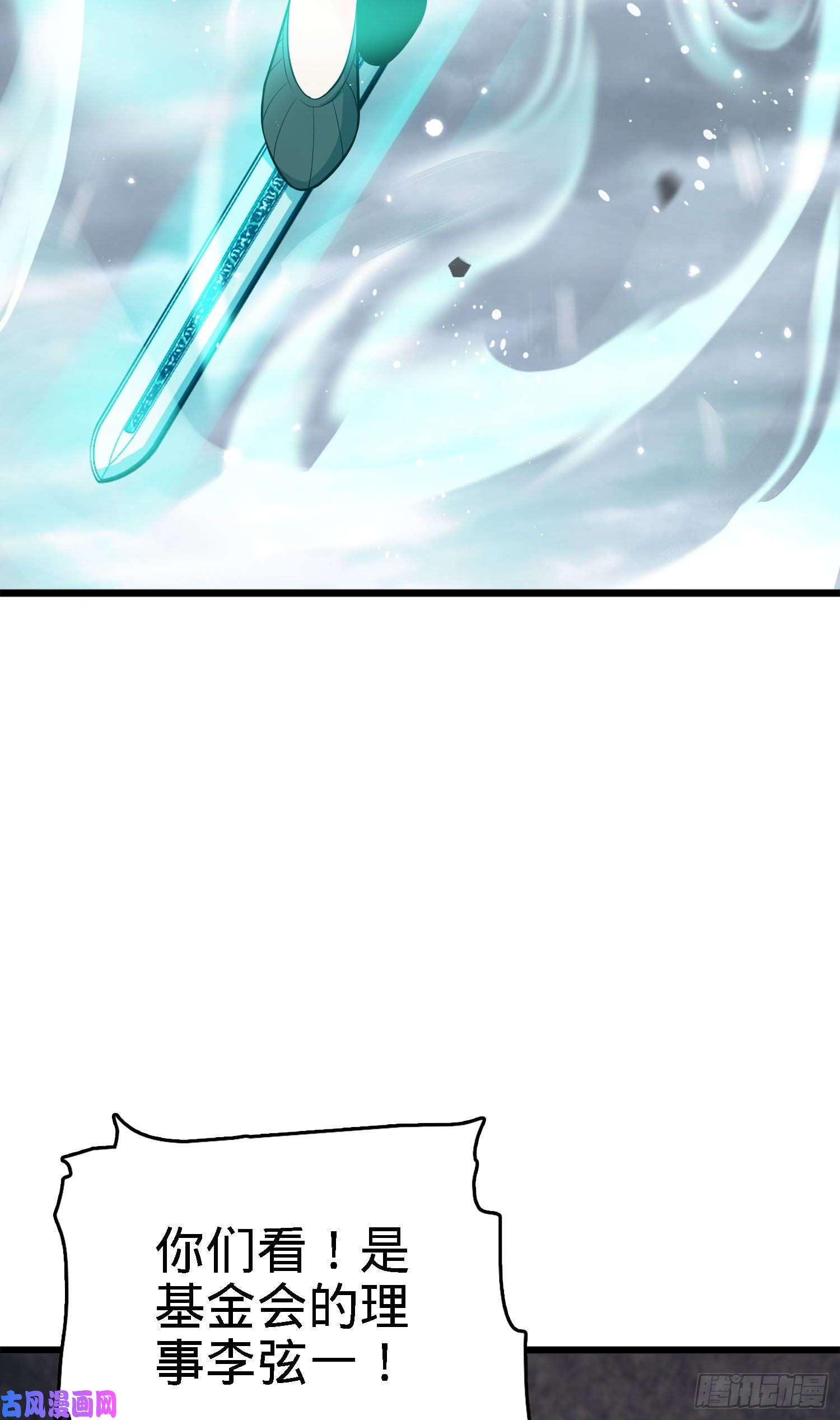 大王饶命171 遇见李弦一