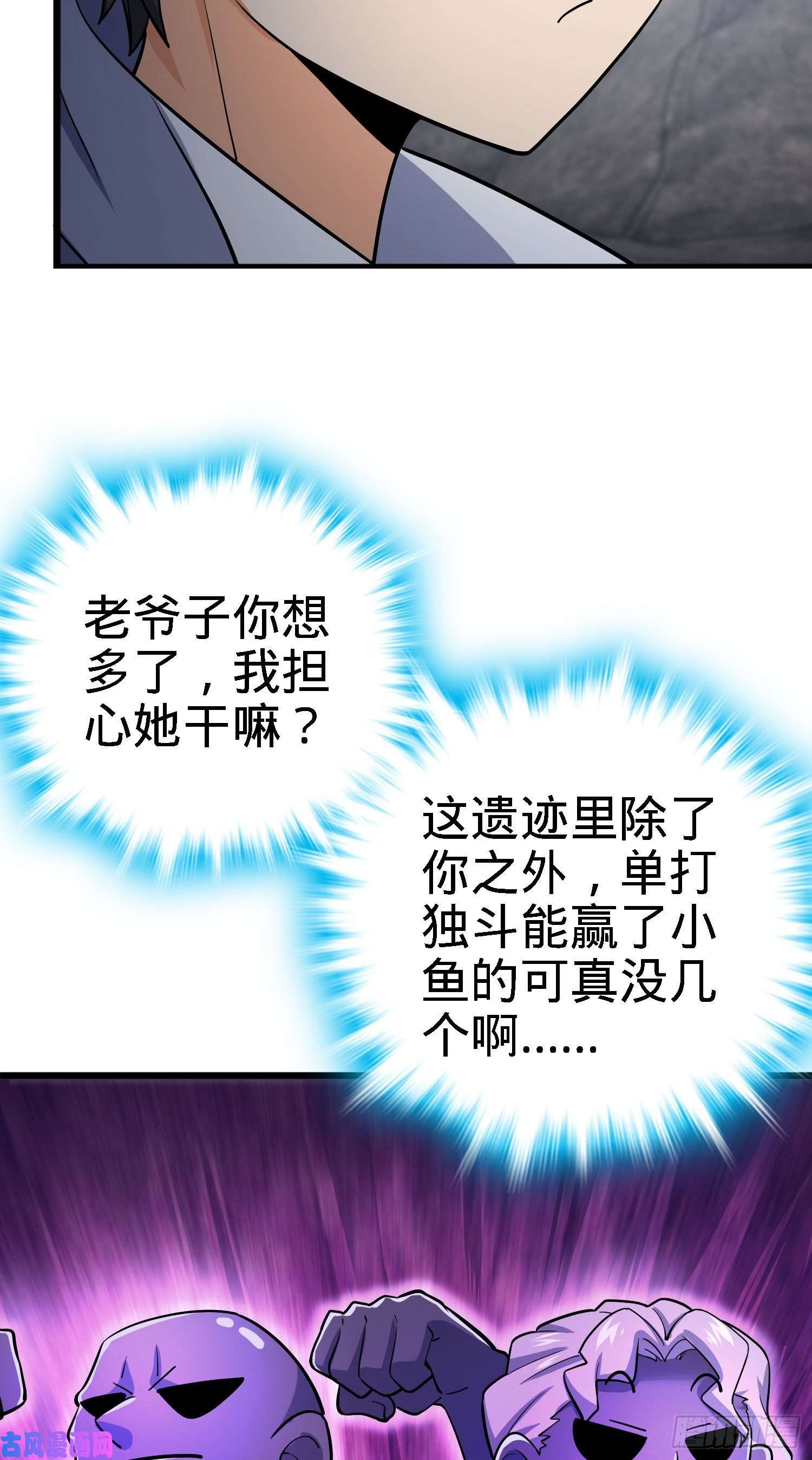大王饶命171 遇见李弦一