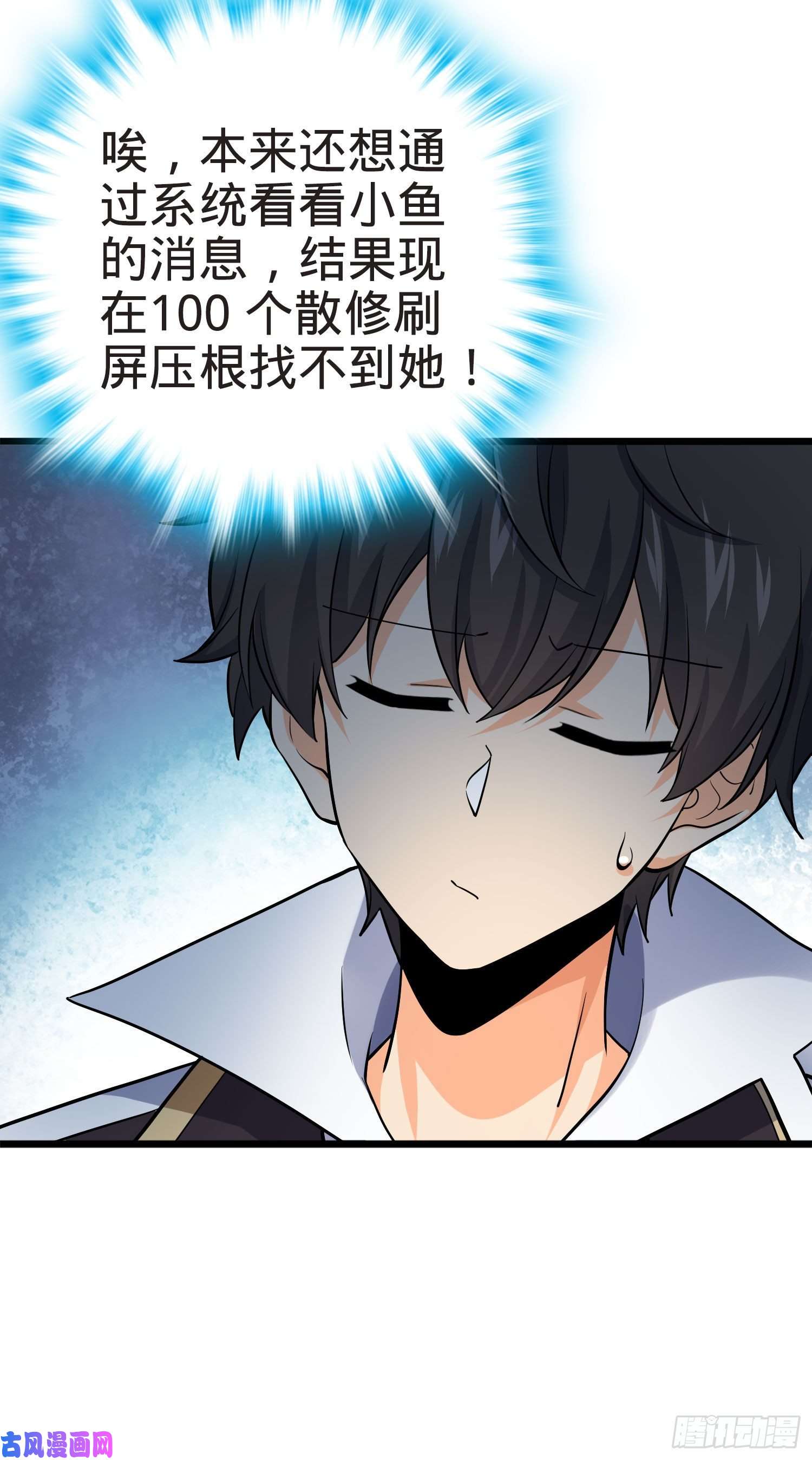 大王饶命171 遇见李弦一