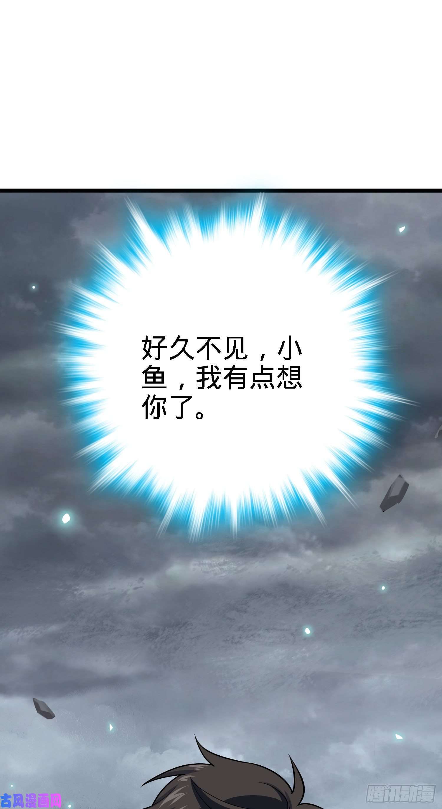 大王饶命171 遇见李弦一