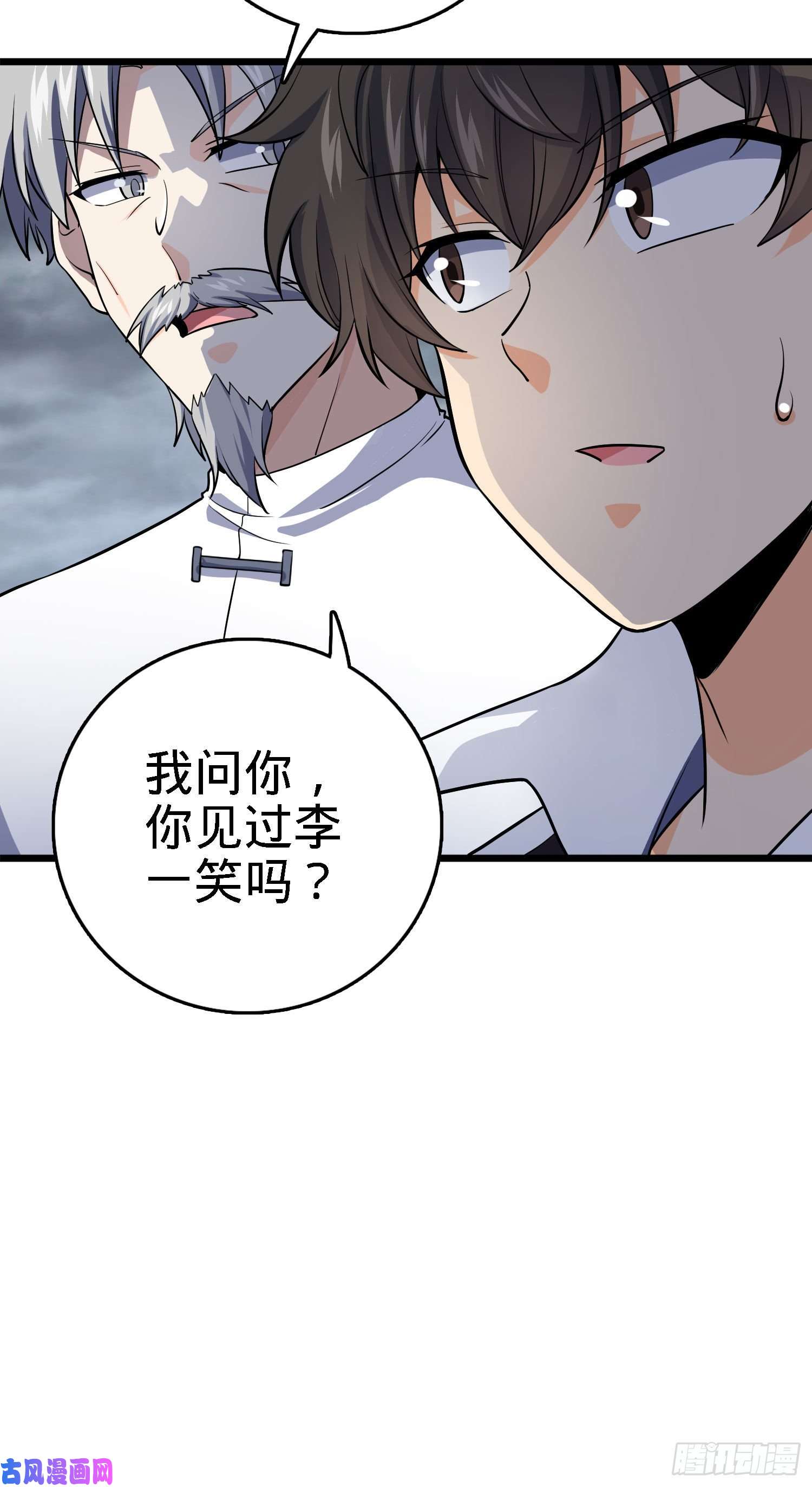 大王饶命171 遇见李弦一