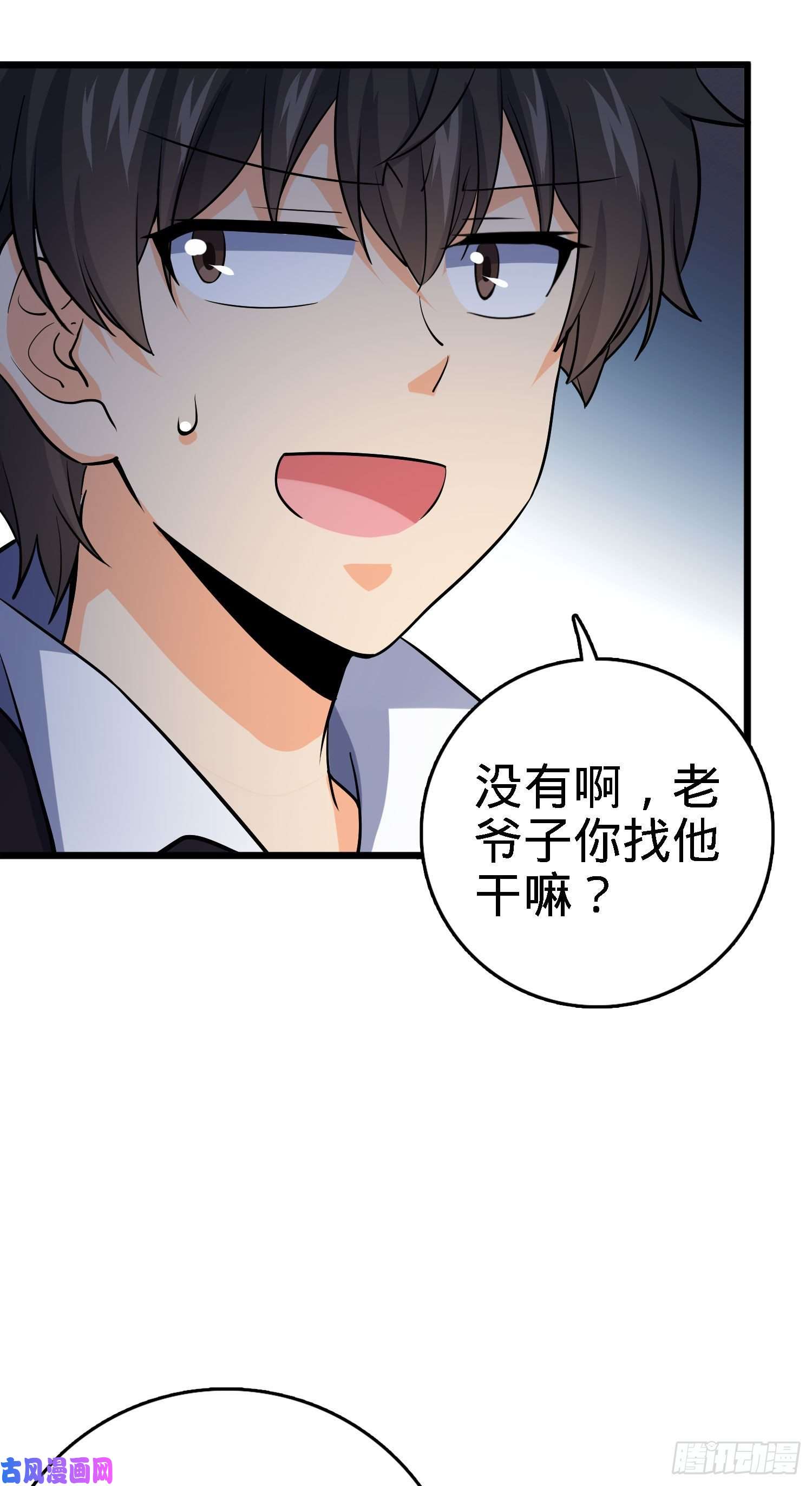 大王饶命171 遇见李弦一