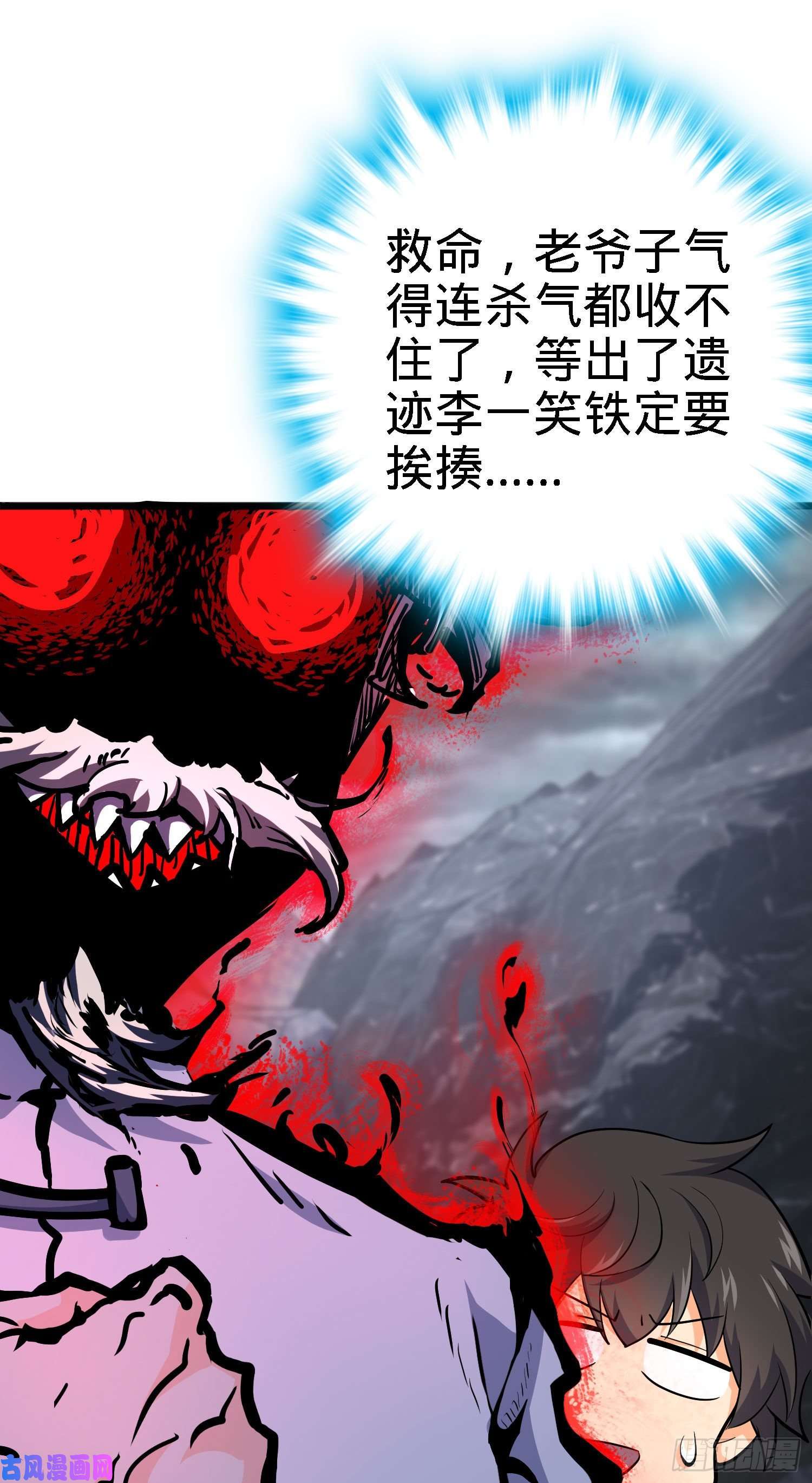 大王饶命171 遇见李弦一