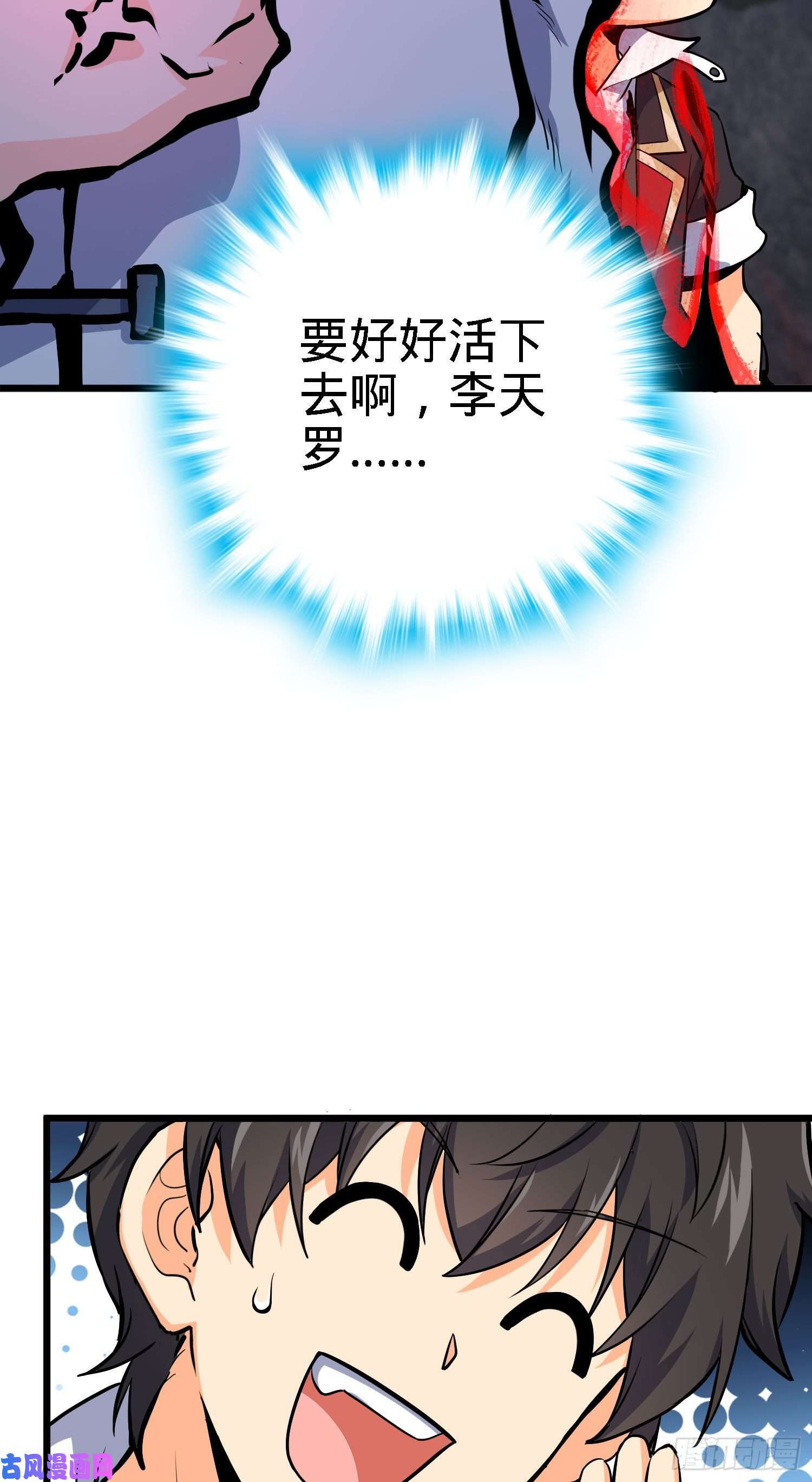 大王饶命171 遇见李弦一