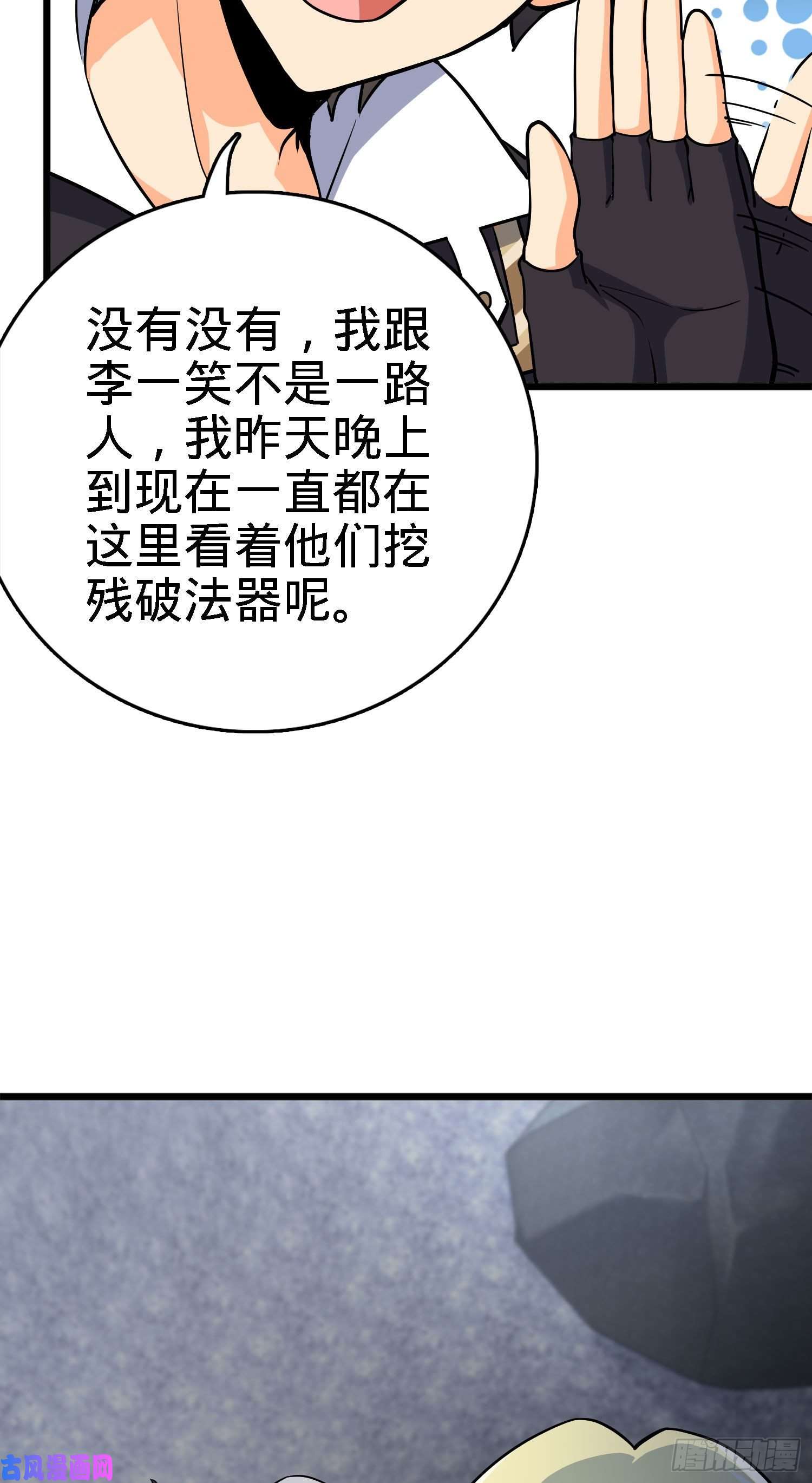 大王饶命171 遇见李弦一