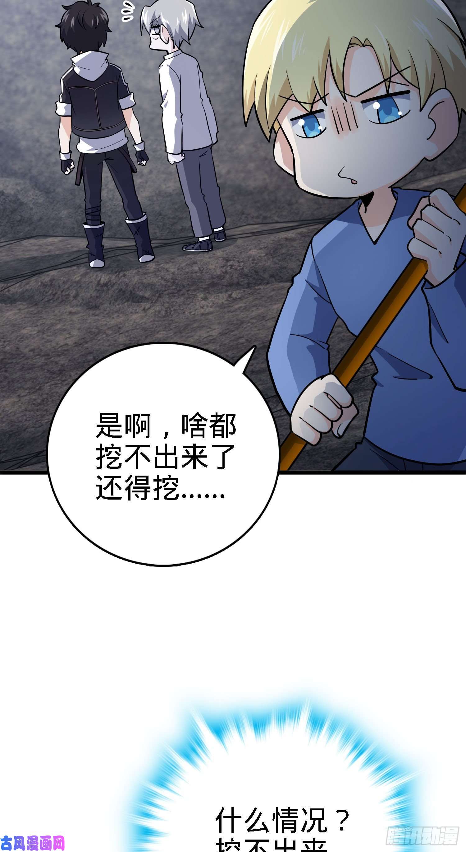 大王饶命171 遇见李弦一