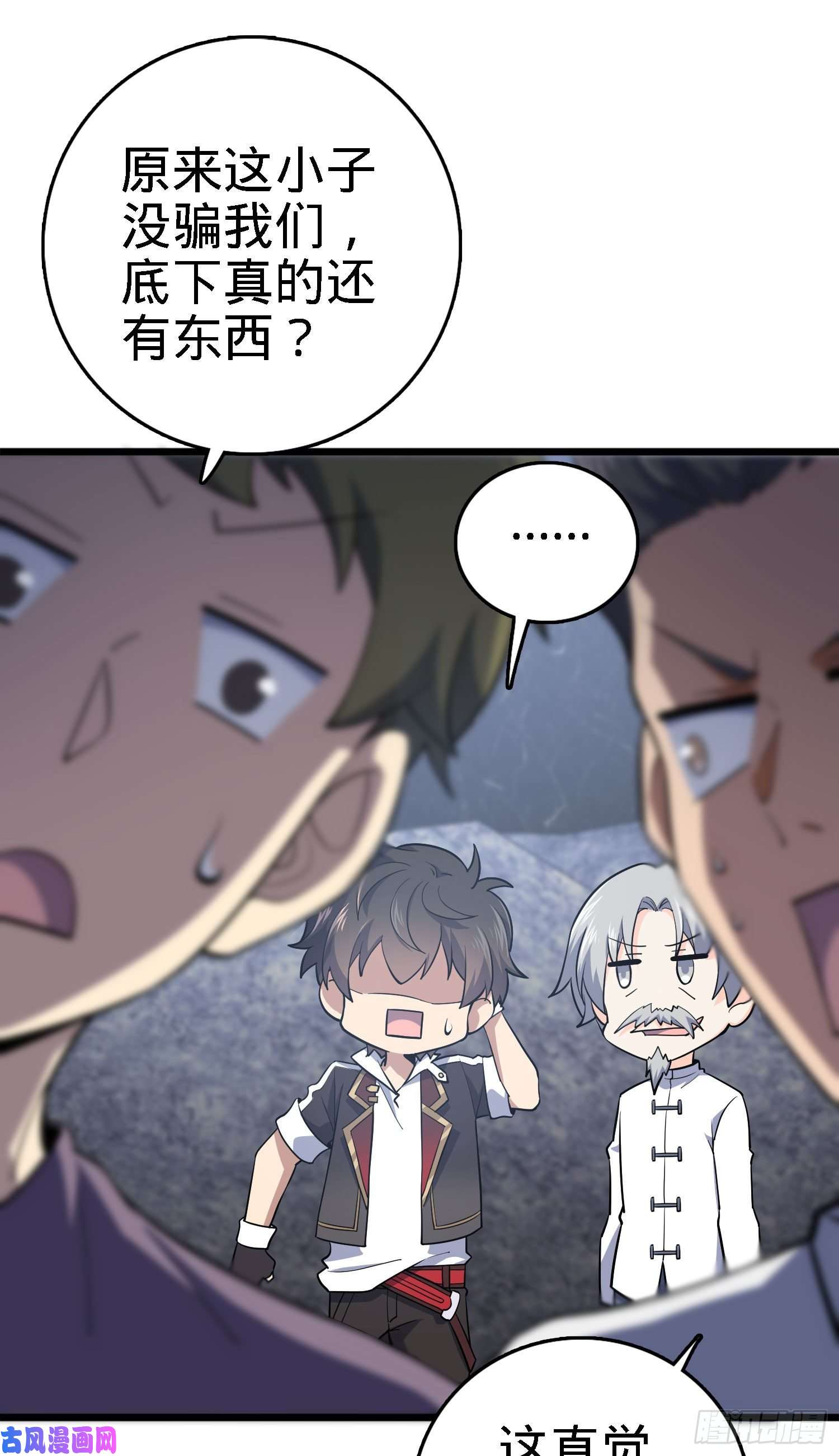 大王饶命171 遇见李弦一