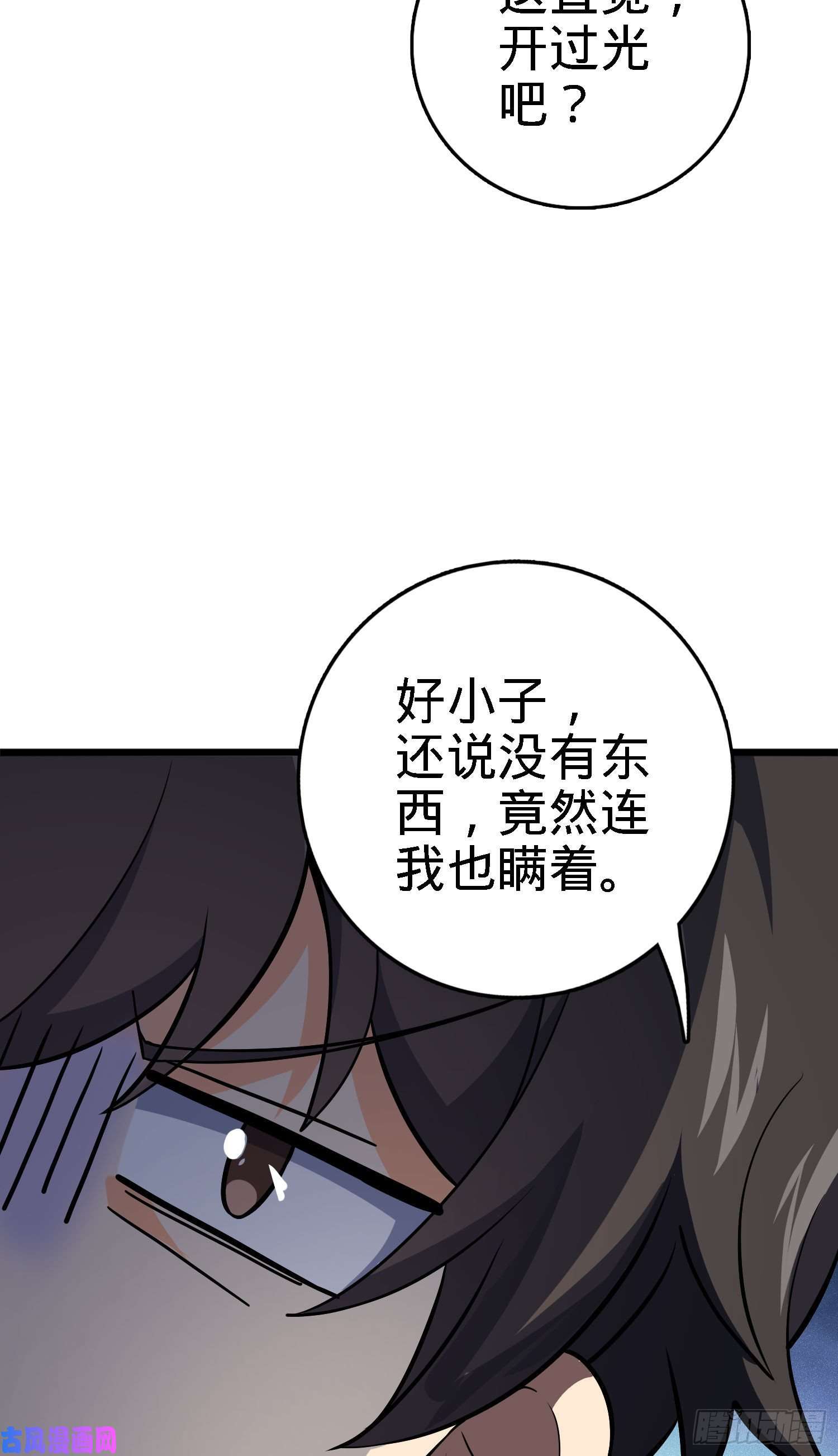 大王饶命171 遇见李弦一