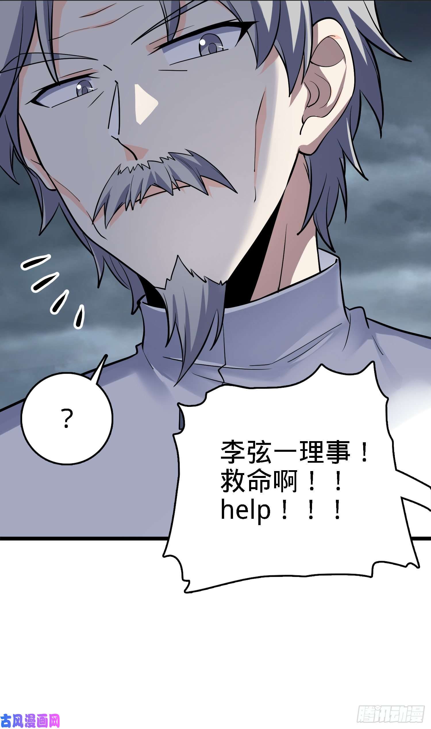 大王饶命171 遇见李弦一