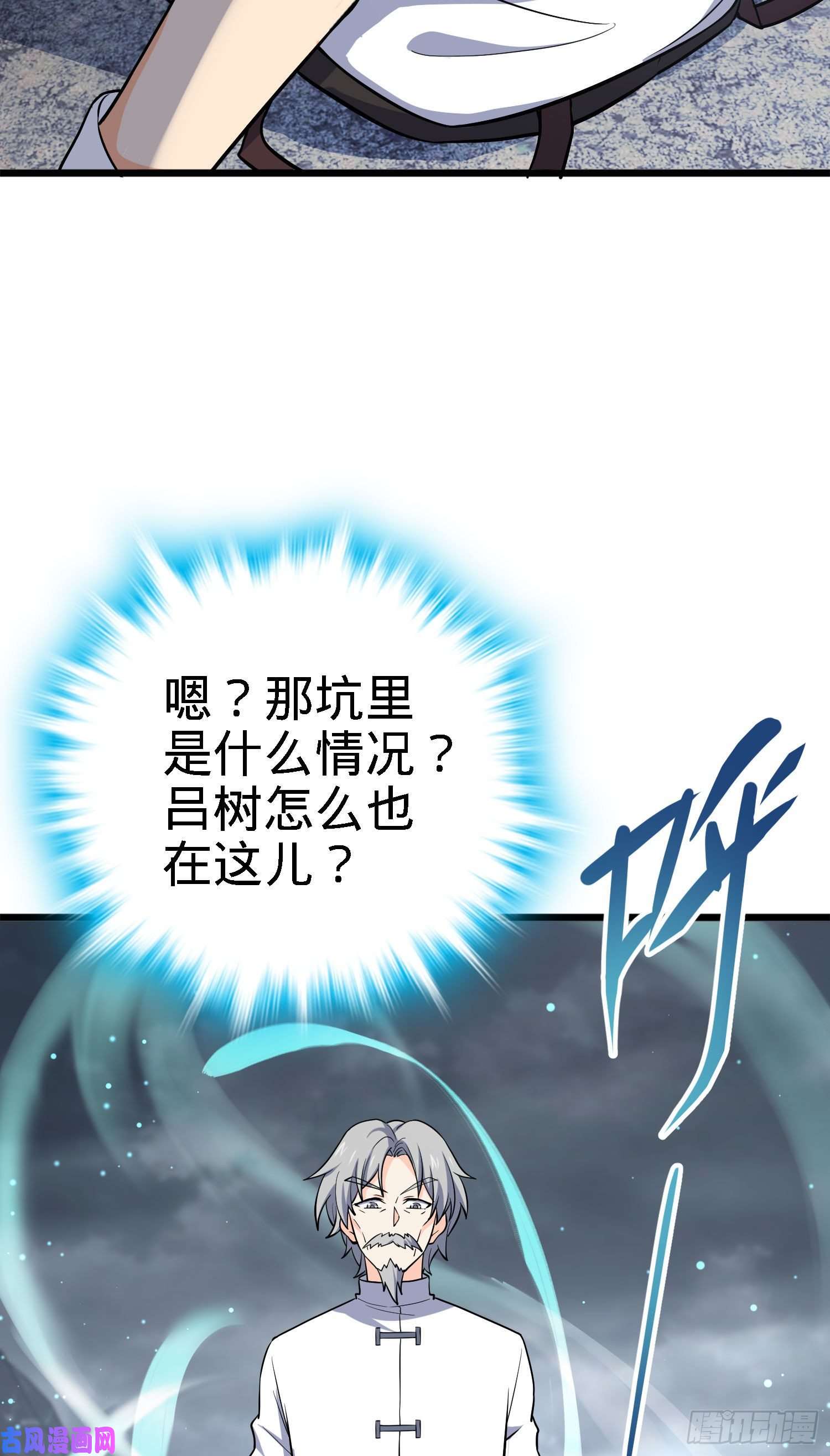 大王饶命171 遇见李弦一